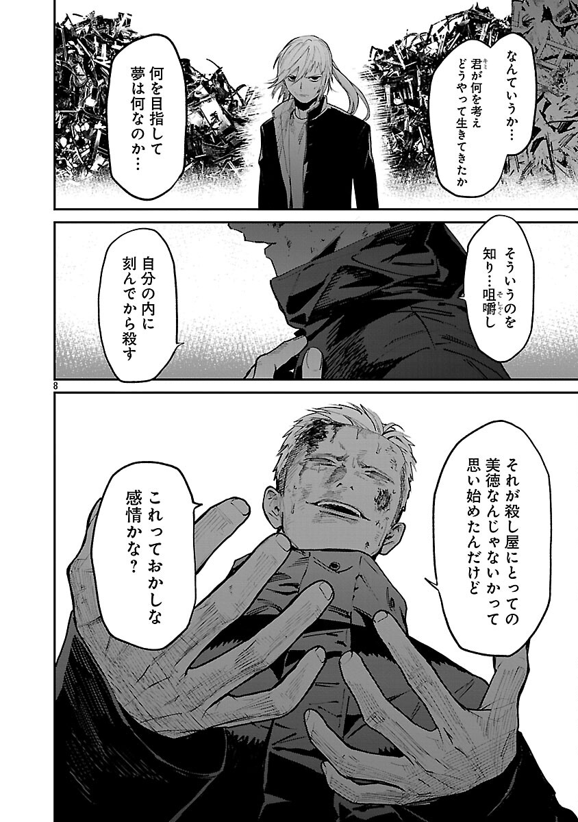 Jaa, Kimi no Kawari ni Korosou ka? - Chapter 53 - Page 10