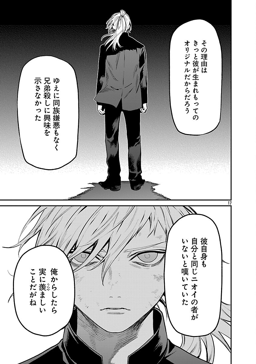 Jaa, Kimi no Kawari ni Korosou ka? - Chapter 53 - Page 19