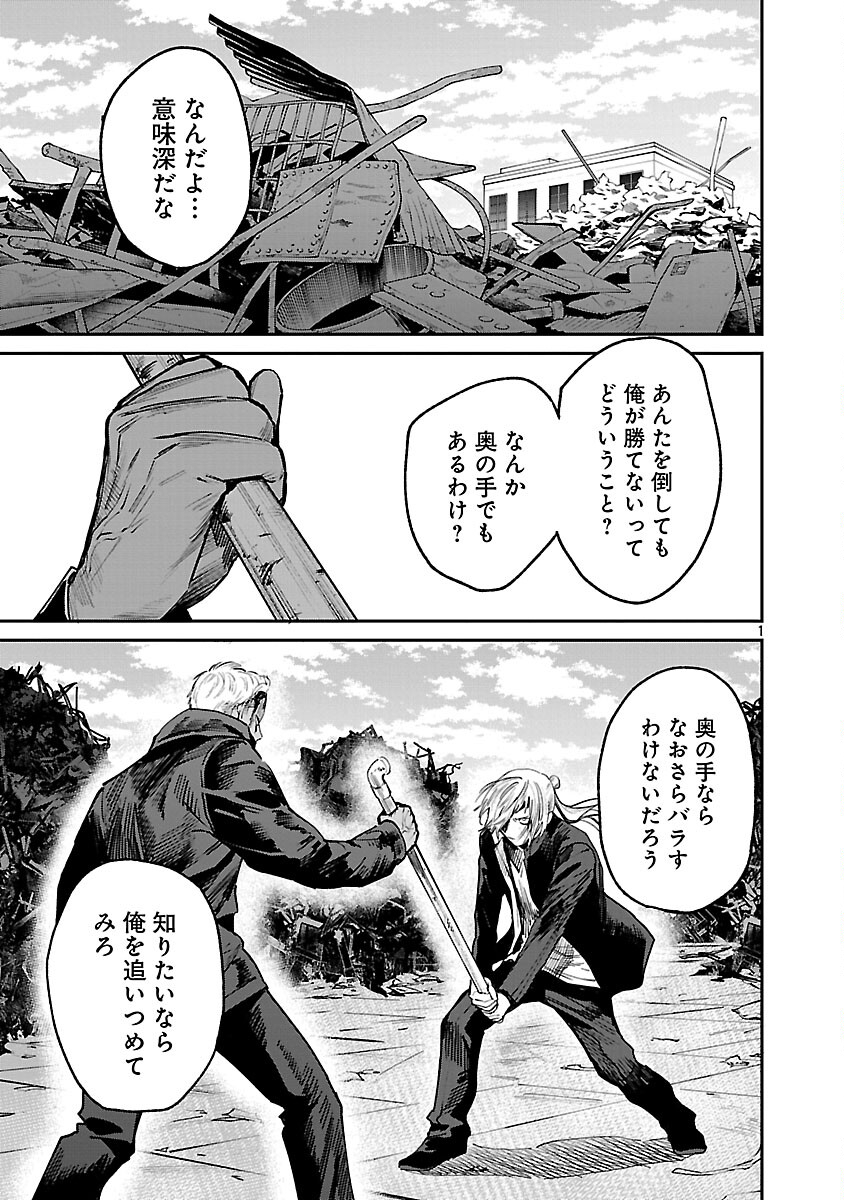 Jaa, Kimi no Kawari ni Korosou ka? - Chapter 53 - Page 3