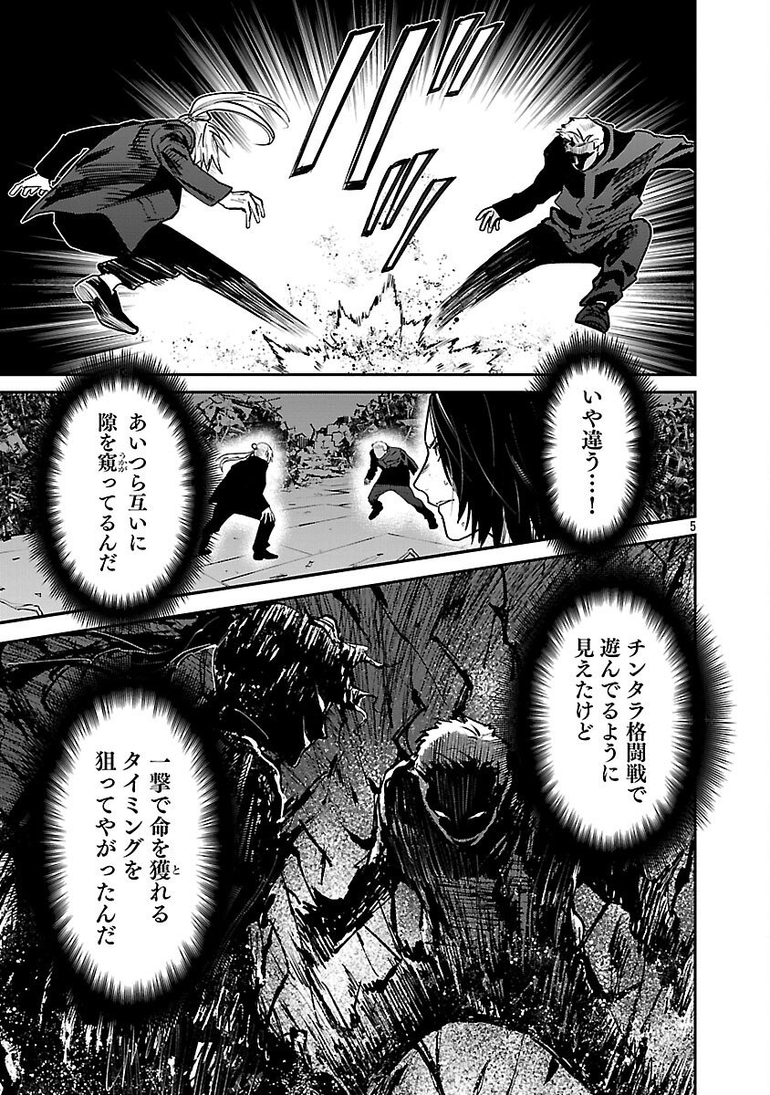 Jaa, Kimi no Kawari ni Korosou ka? - Chapter 53 - Page 7