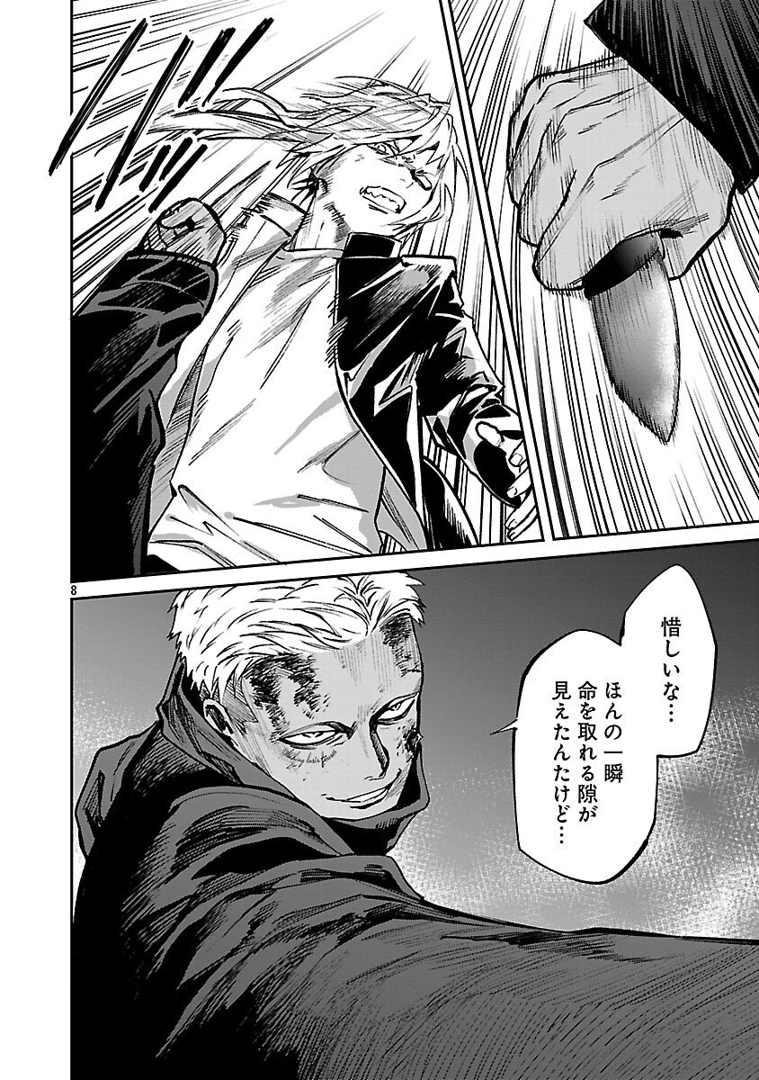 Jaa, Kimi no Kawari ni Korosou ka? - Chapter 54 - Page 10