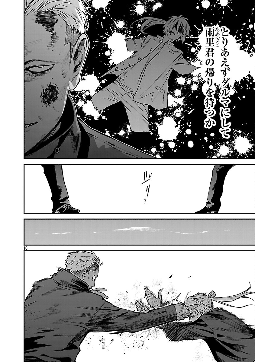 Jaa, Kimi no Kawari ni Korosou ka? - Chapter 54 - Page 18