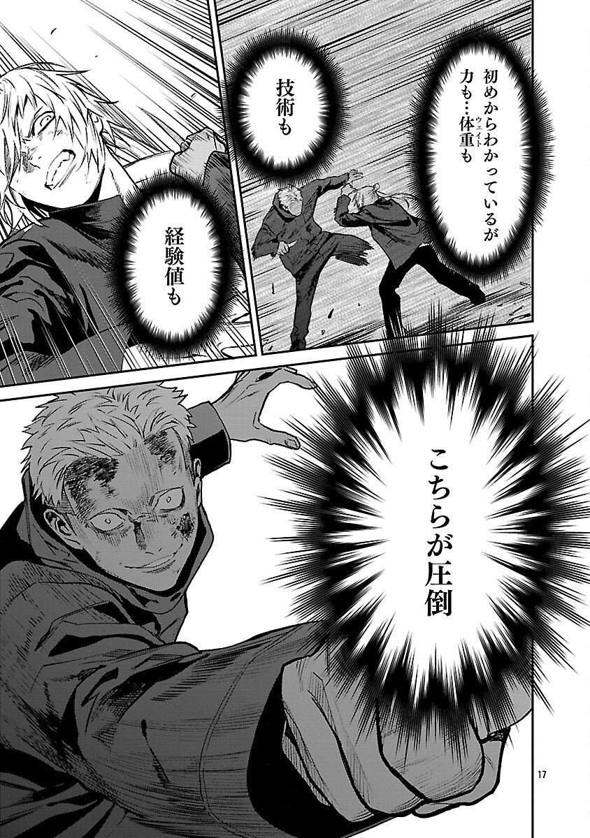 Jaa, Kimi no Kawari ni Korosou ka? - Chapter 54 - Page 19