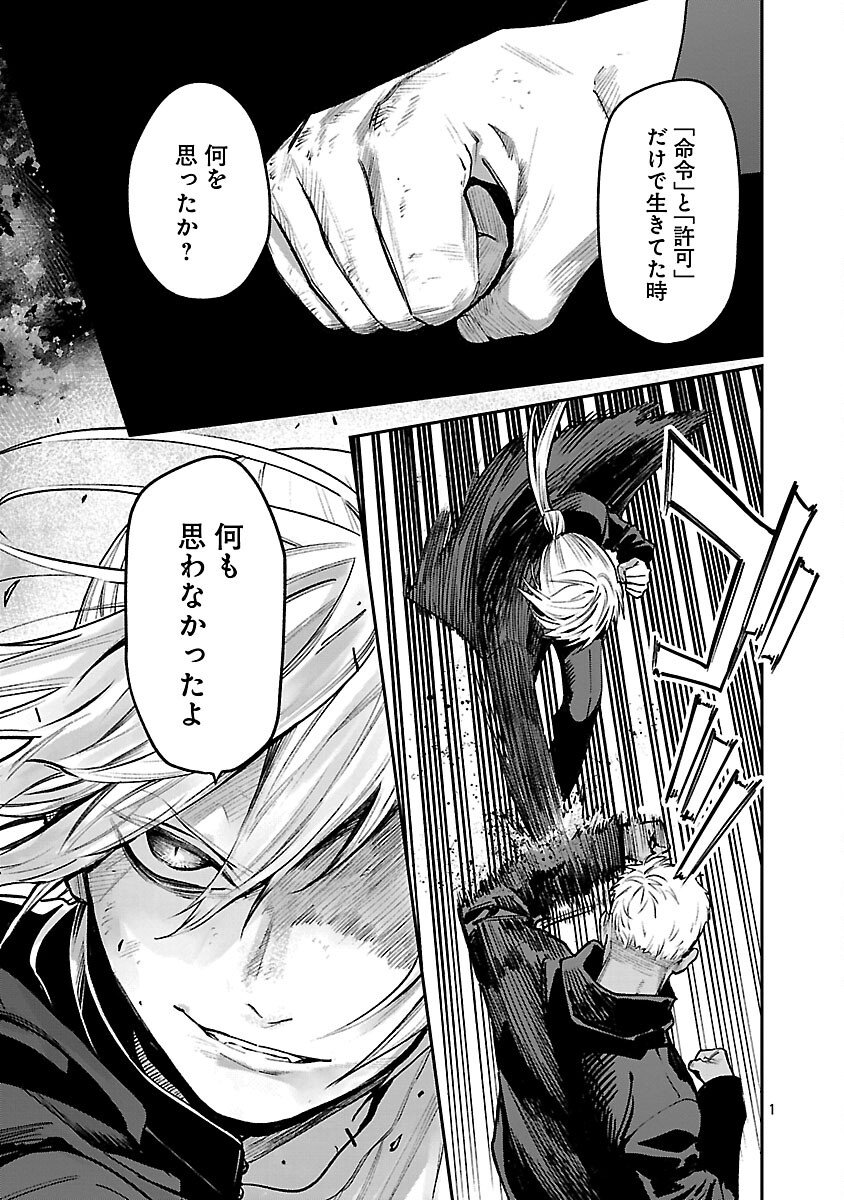 Jaa, Kimi no Kawari ni Korosou ka? - Chapter 54 - Page 3