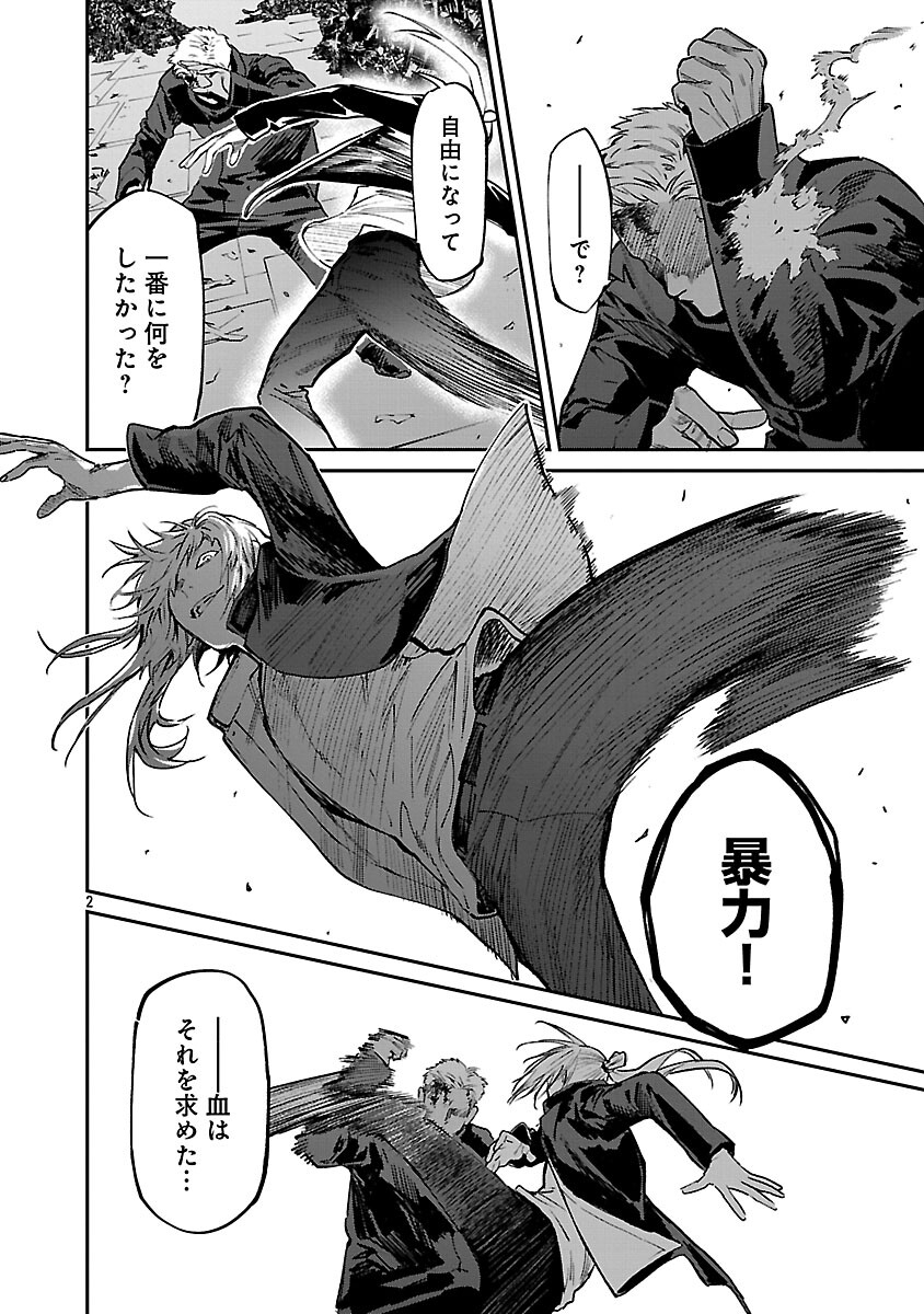 Jaa, Kimi no Kawari ni Korosou ka? - Chapter 54 - Page 4