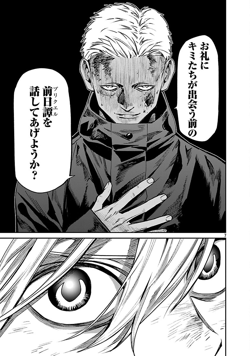 Jaa, Kimi no Kawari ni Korosou ka? - Chapter 54 - Page 9