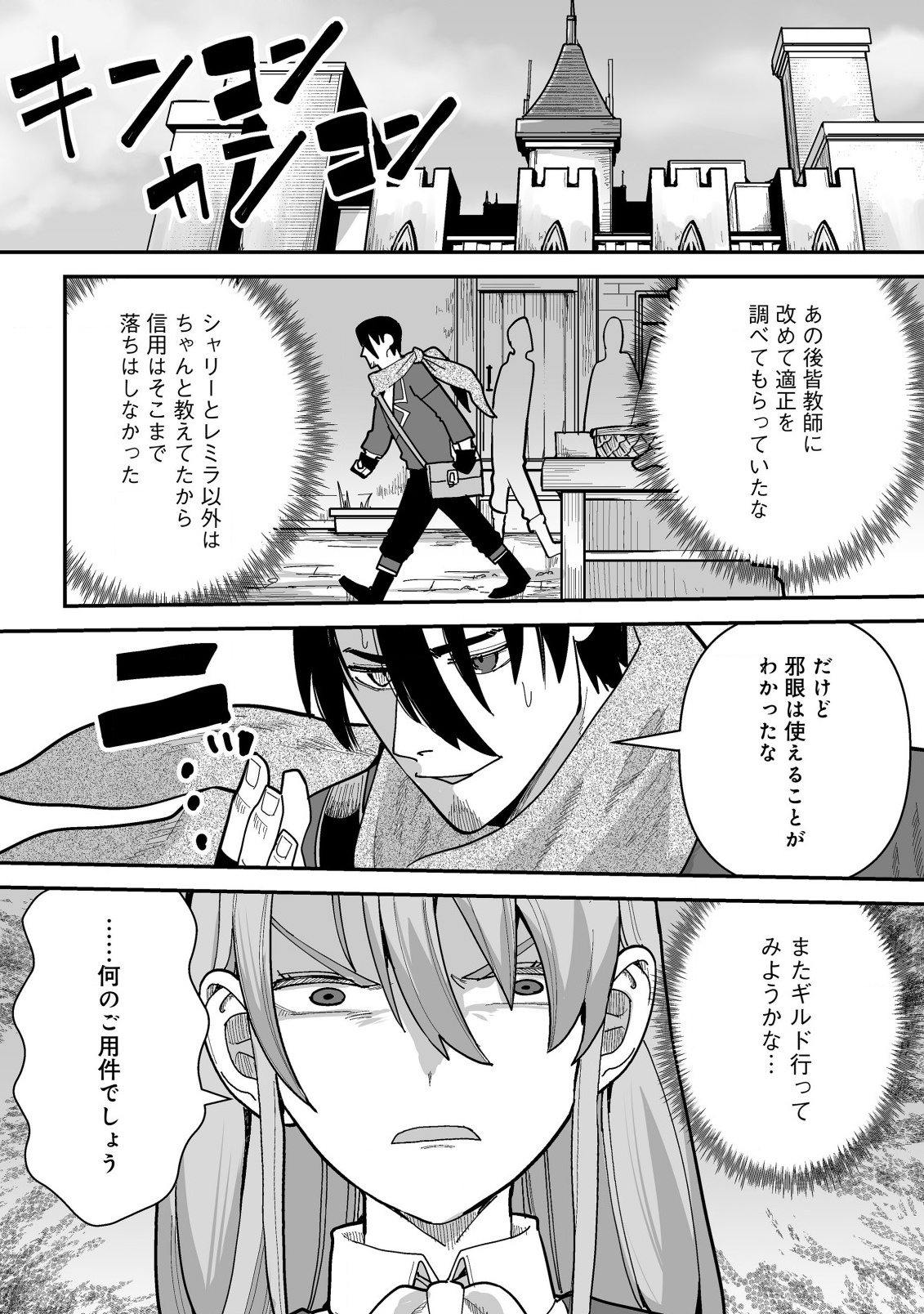 Jagan no Ossan ~Saenai Misoji no Peropero Harem Musou~ - Chapter 2.2 - Page 1