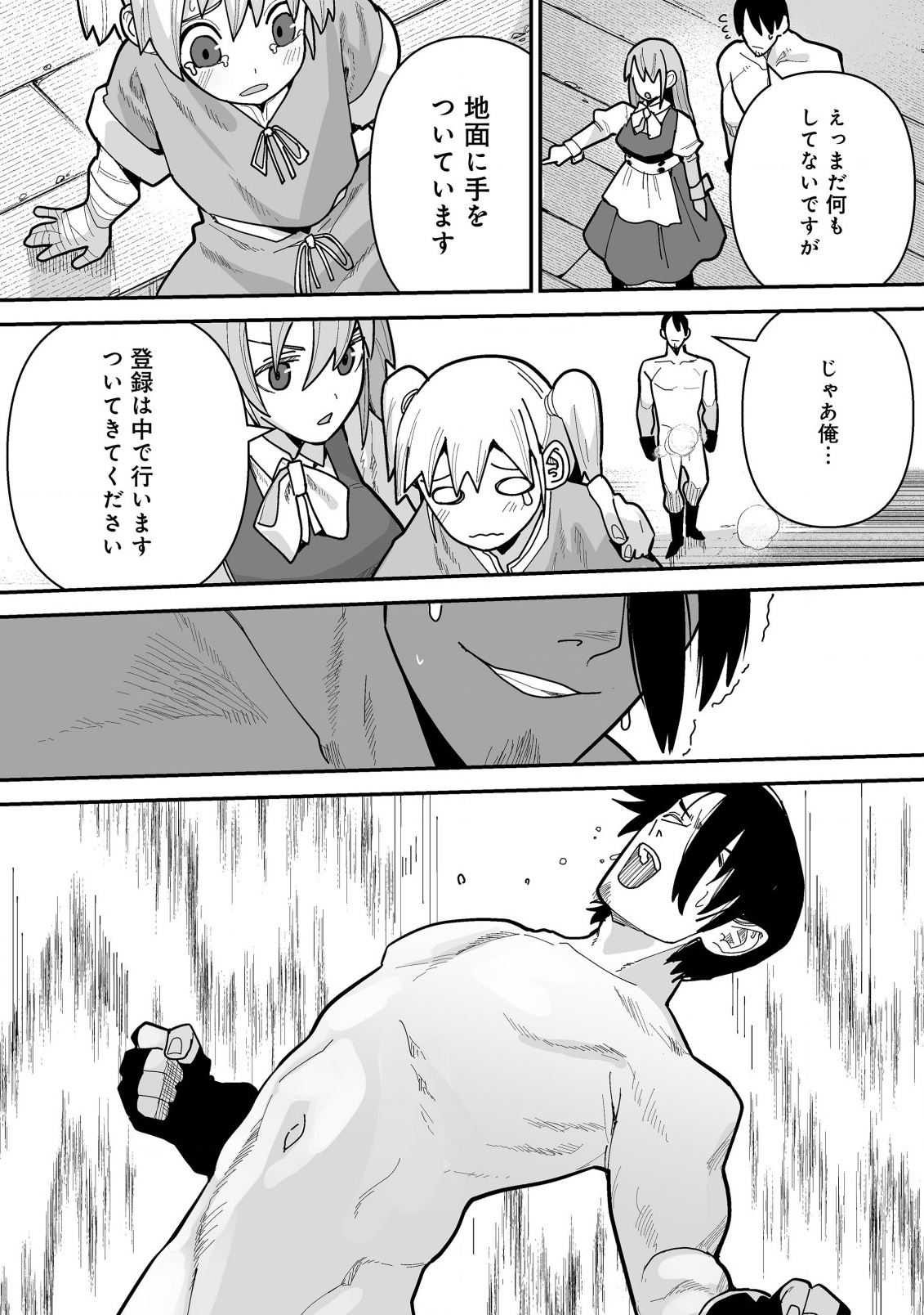 Jagan no Ossan ~Saenai Misoji no Peropero Harem Musou~ - Chapter 2.2 - Page 10