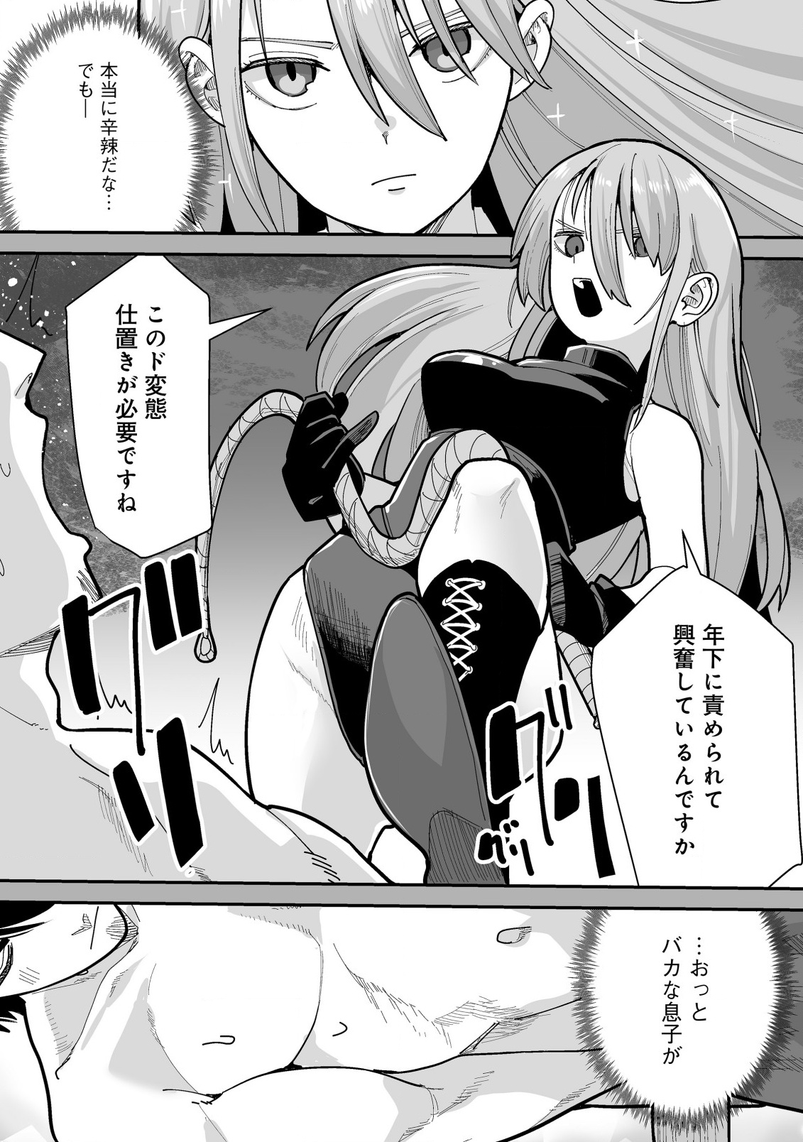 Jagan no Ossan ~Saenai Misoji no Peropero Harem Musou~ - Chapter 2.2 - Page 12