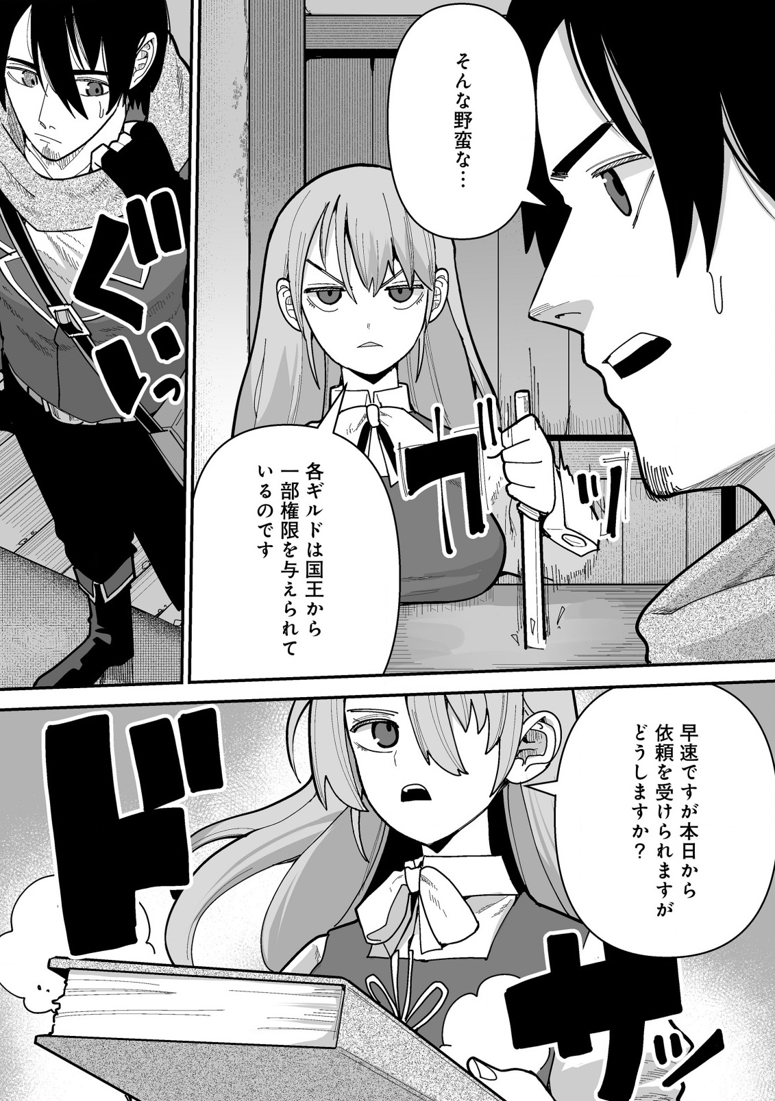Jagan no Ossan ~Saenai Misoji no Peropero Harem Musou~ - Chapter 2.2 - Page 14