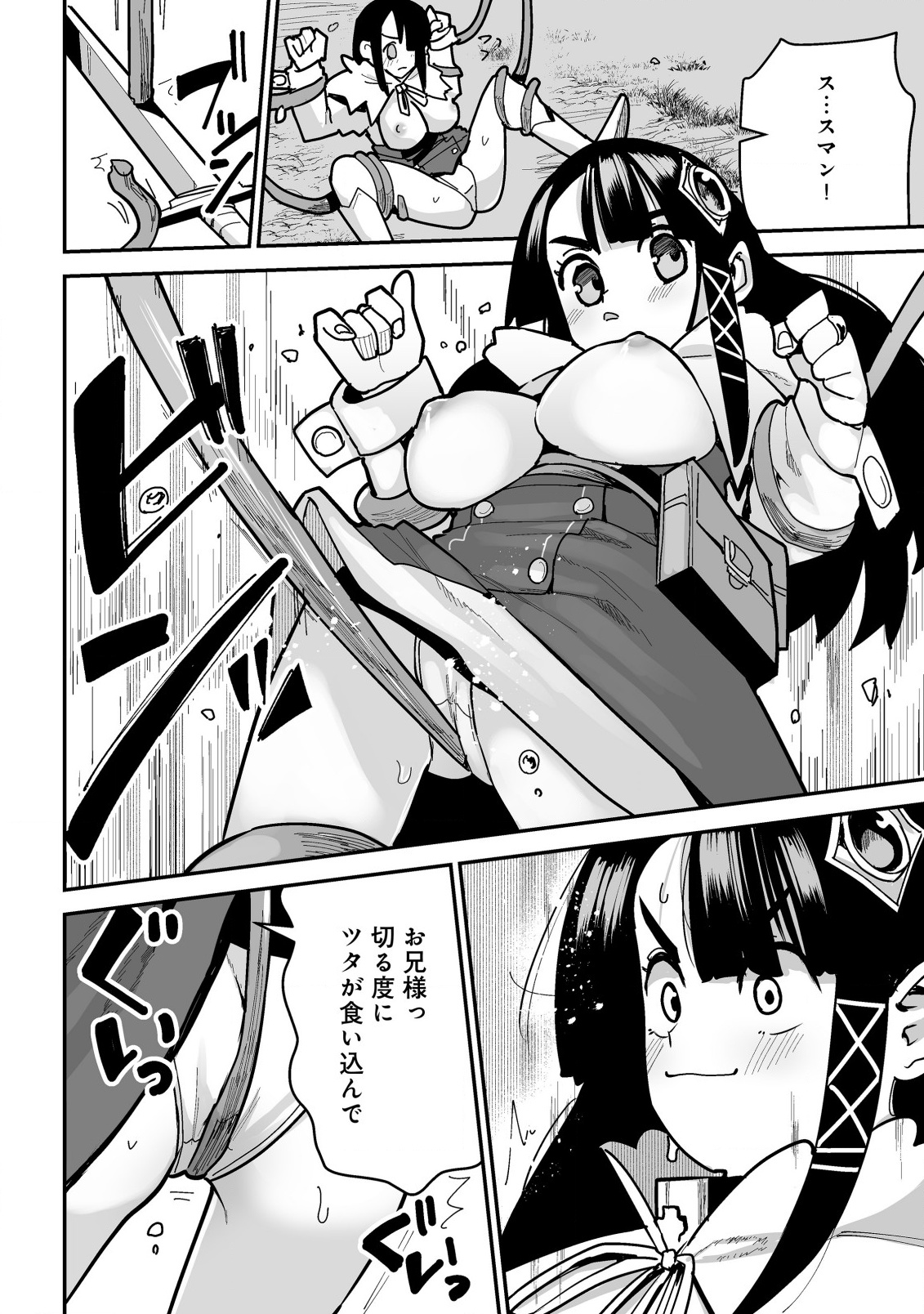Jagan no Ossan ~Saenai Misoji no Peropero Harem Musou~ - Chapter 4.2 - Page 1