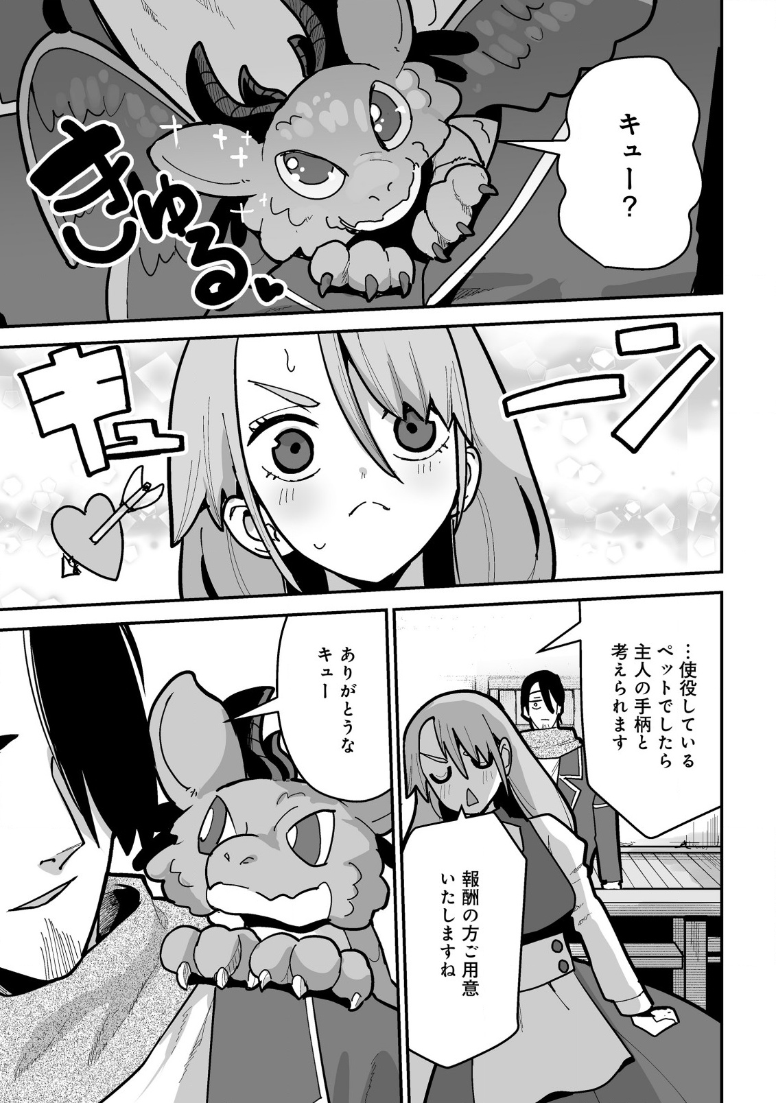 Jagan no Ossan ~Saenai Misoji no Peropero Harem Musou~ - Chapter 4.2 - Page 12