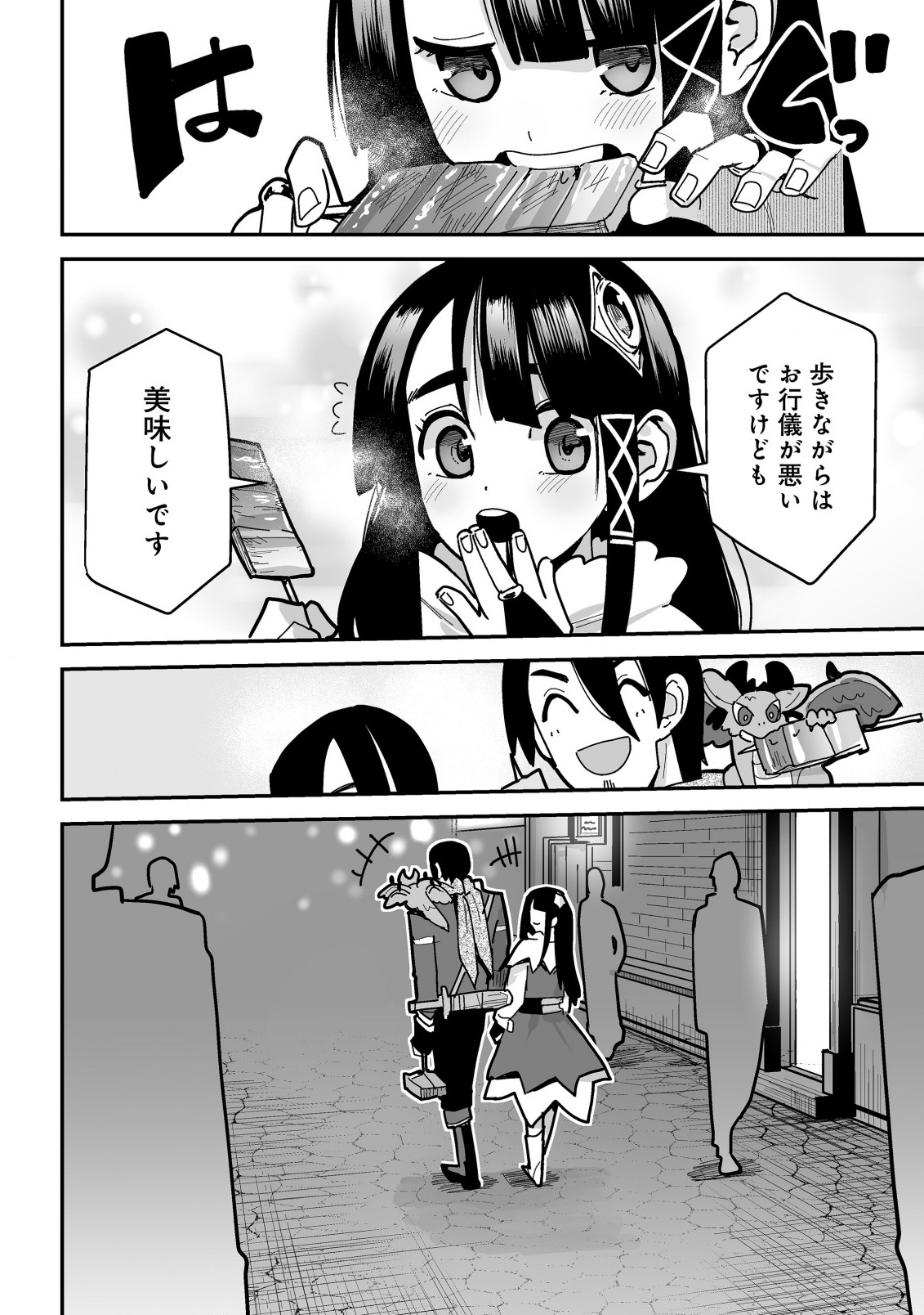 Jagan no Ossan ~Saenai Misoji no Peropero Harem Musou~ - Chapter 4.2 - Page 15