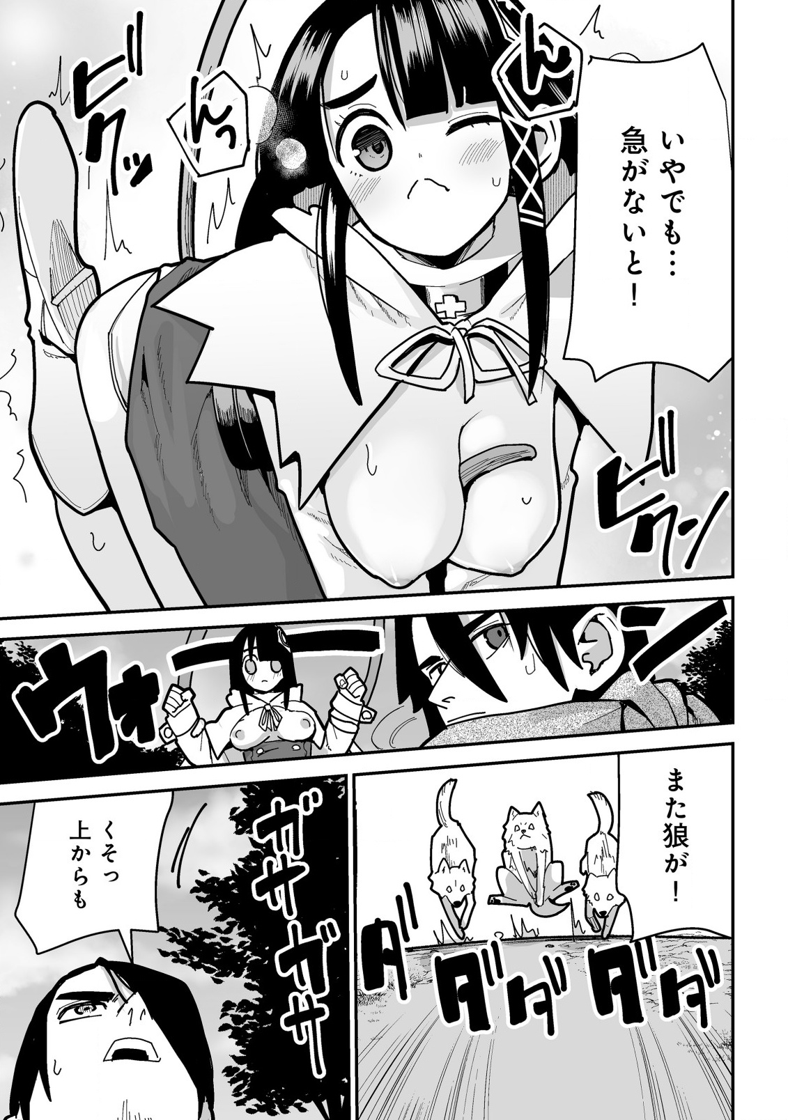 Jagan no Ossan ~Saenai Misoji no Peropero Harem Musou~ - Chapter 4.2 - Page 2