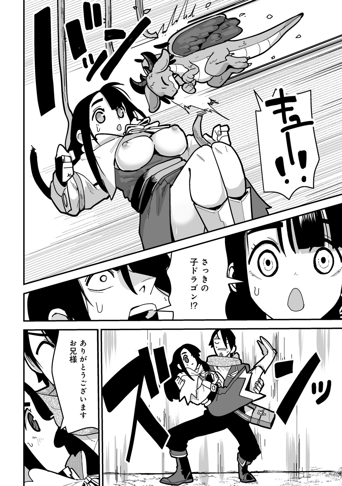 Jagan no Ossan ~Saenai Misoji no Peropero Harem Musou~ - Chapter 4.2 - Page 3