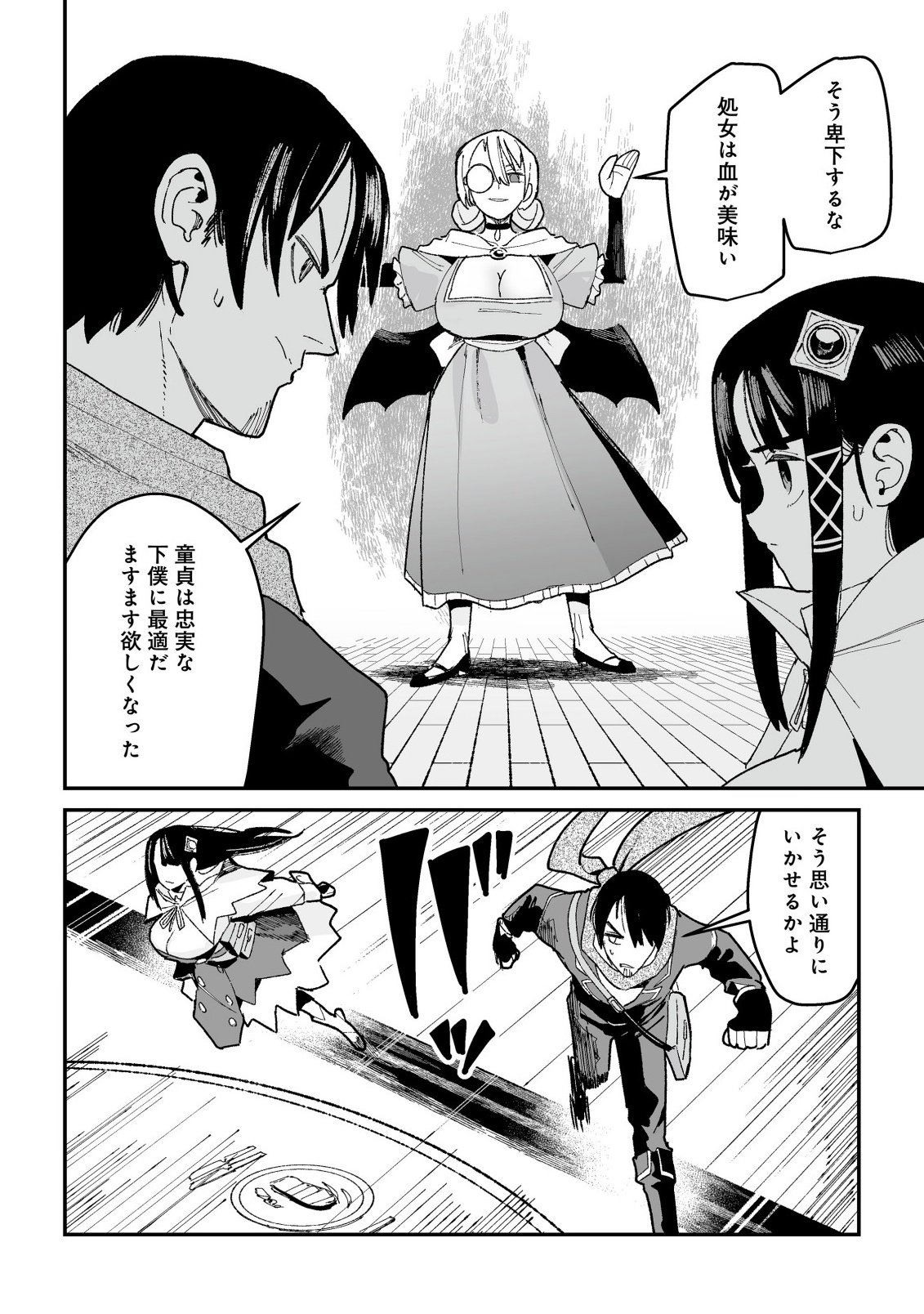 Jagan no Ossan ~Saenai Misoji no Peropero Harem Musou~ - Chapter 7.1 - Page 16