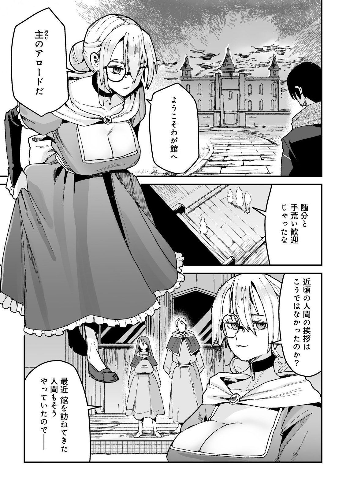 Jagan no Ossan ~Saenai Misoji no Peropero Harem Musou~ - Chapter 7.1 - Page 7