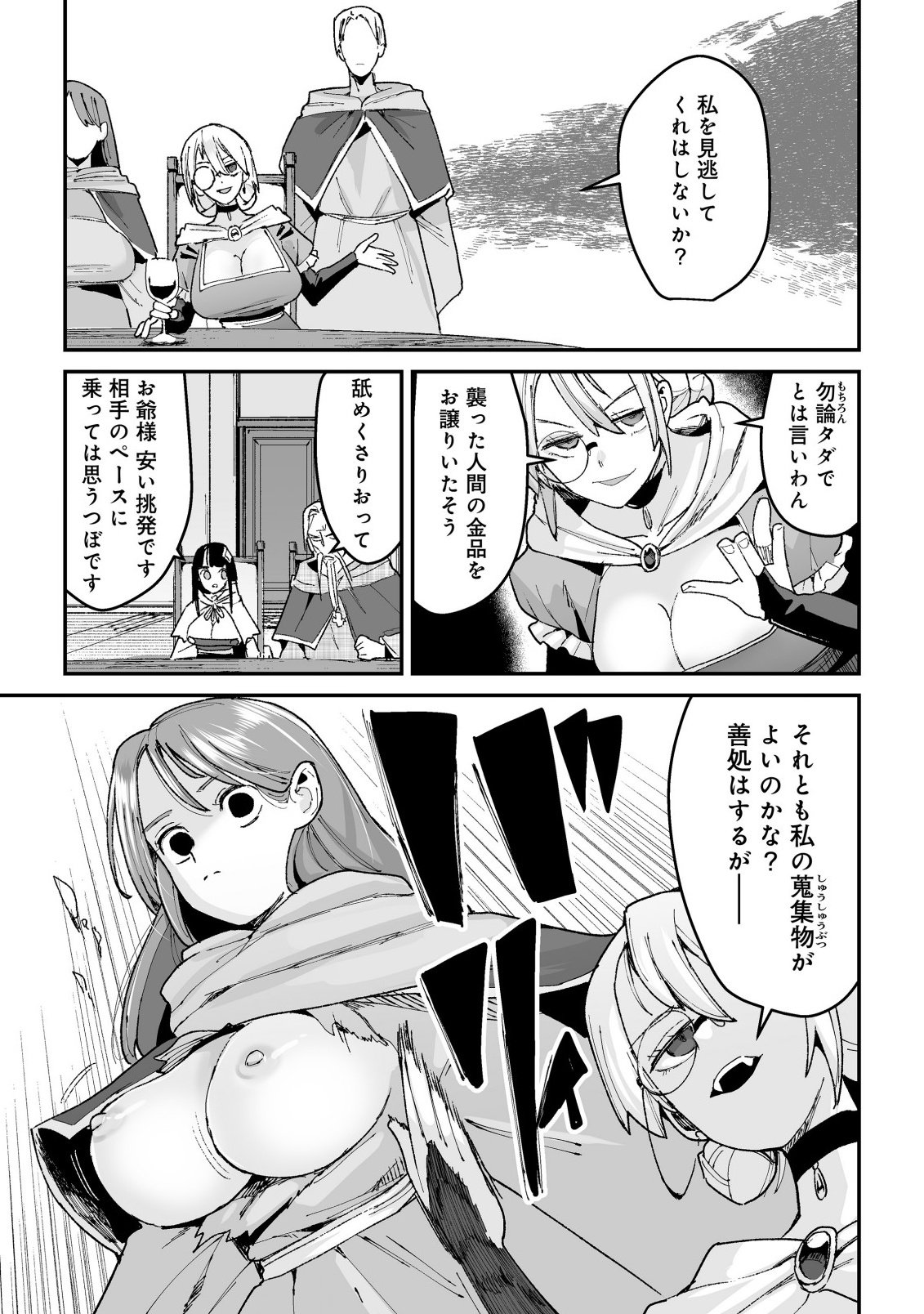 Jagan no Ossan ~Saenai Misoji no Peropero Harem Musou~ - Chapter 7.1 - Page 9