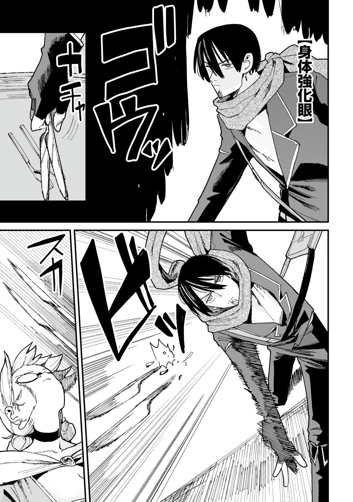 Jagan no Ossan ~Saenai Misoji no Peropero Harem Musou~ - Chapter 7.2 - Page 1