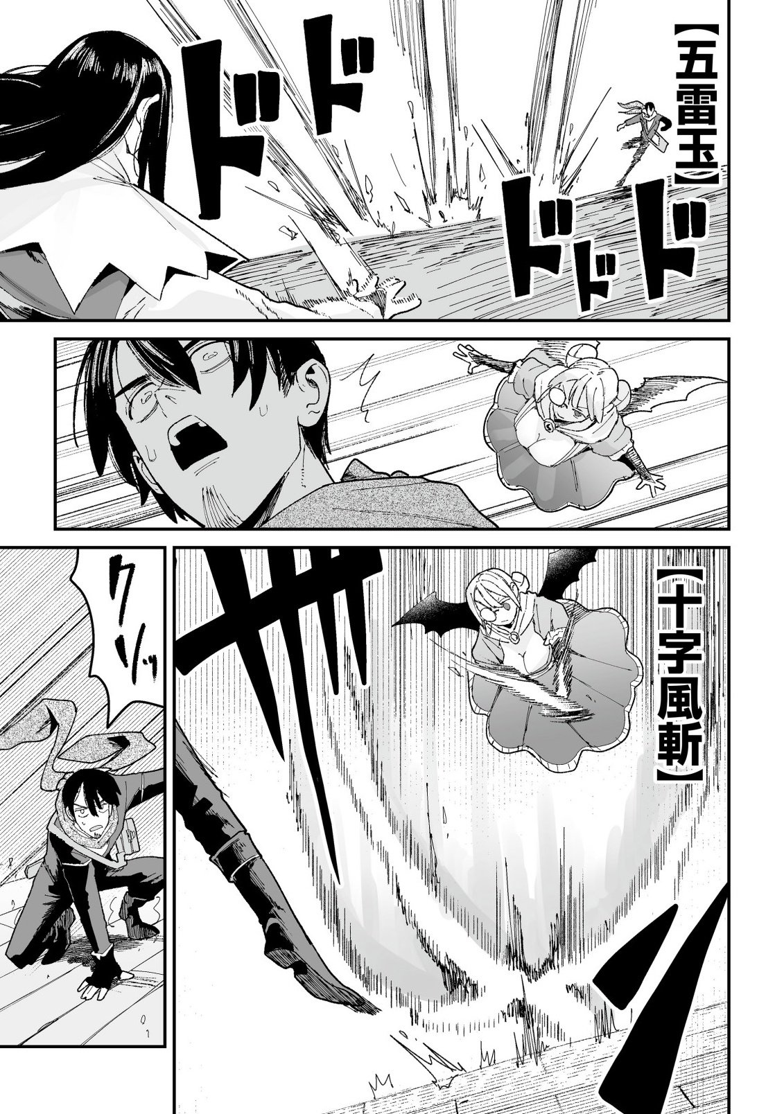 Jagan no Ossan ~Saenai Misoji no Peropero Harem Musou~ - Chapter 7.2 - Page 11