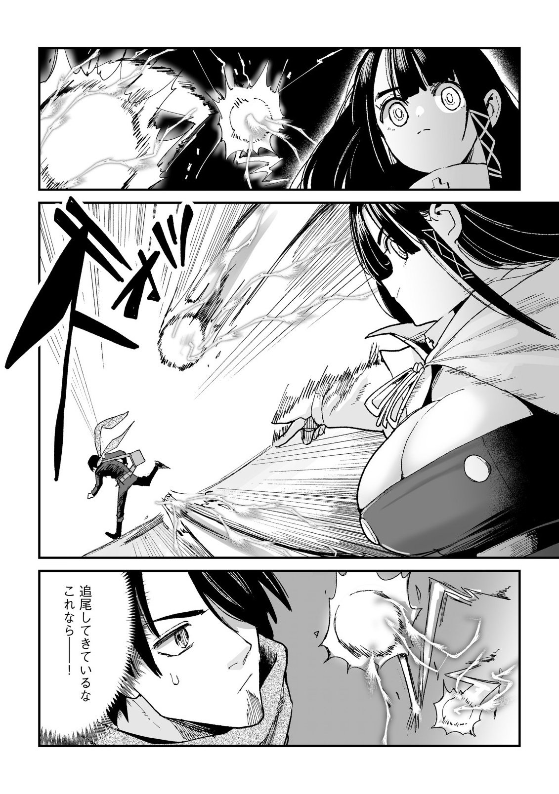 Jagan no Ossan ~Saenai Misoji no Peropero Harem Musou~ - Chapter 7.2 - Page 14
