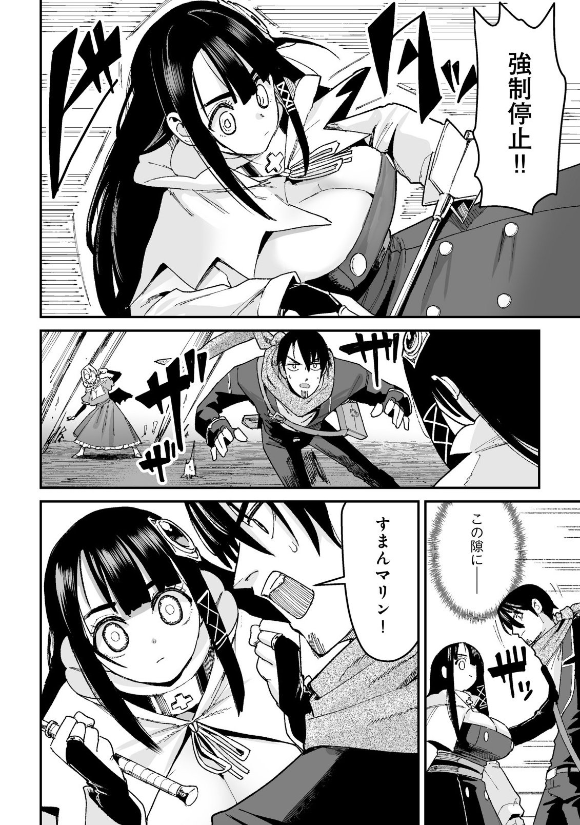 Jagan no Ossan ~Saenai Misoji no Peropero Harem Musou~ - Chapter 7.2 - Page 16