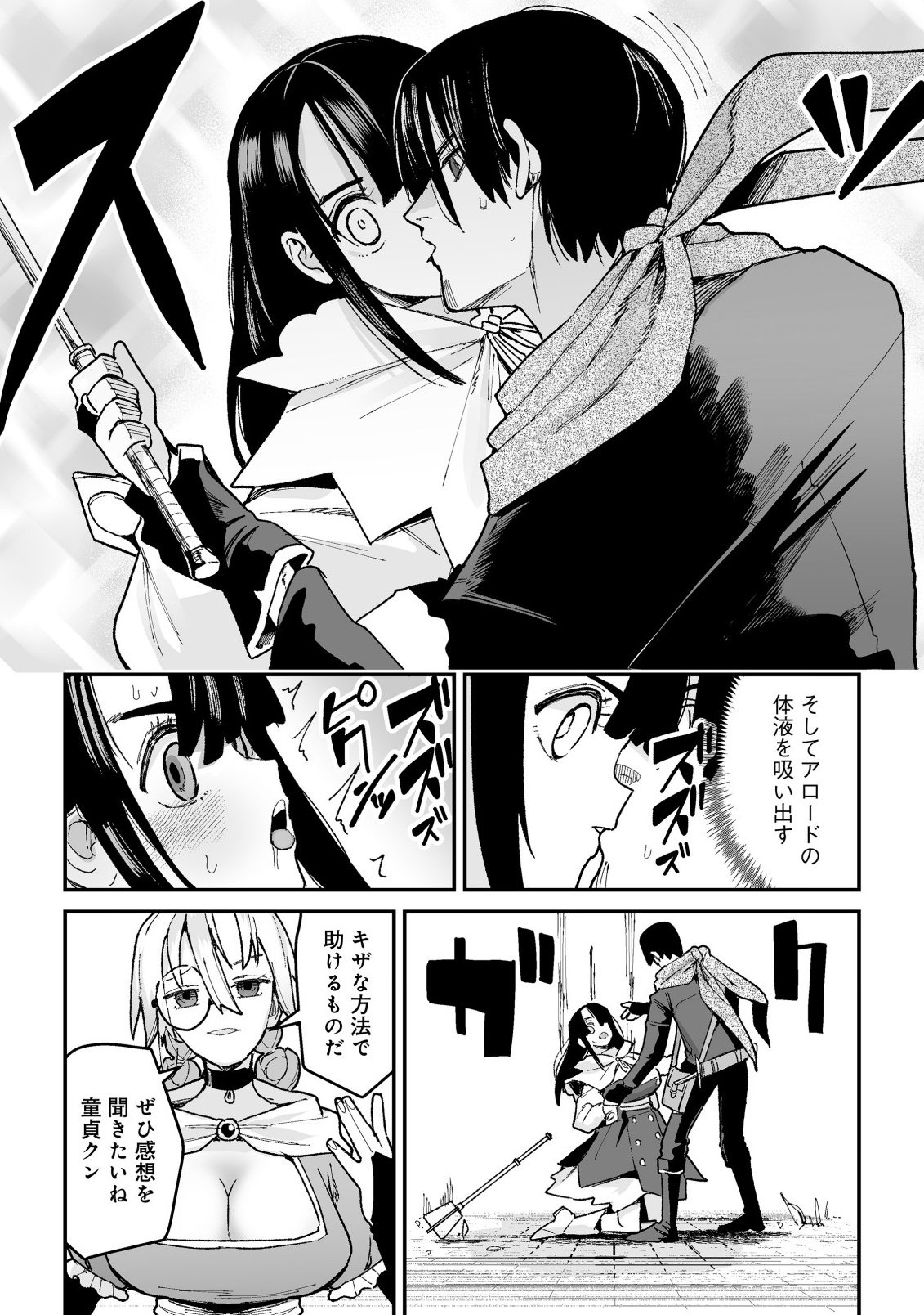 Jagan no Ossan ~Saenai Misoji no Peropero Harem Musou~ - Chapter 7.2 - Page 17