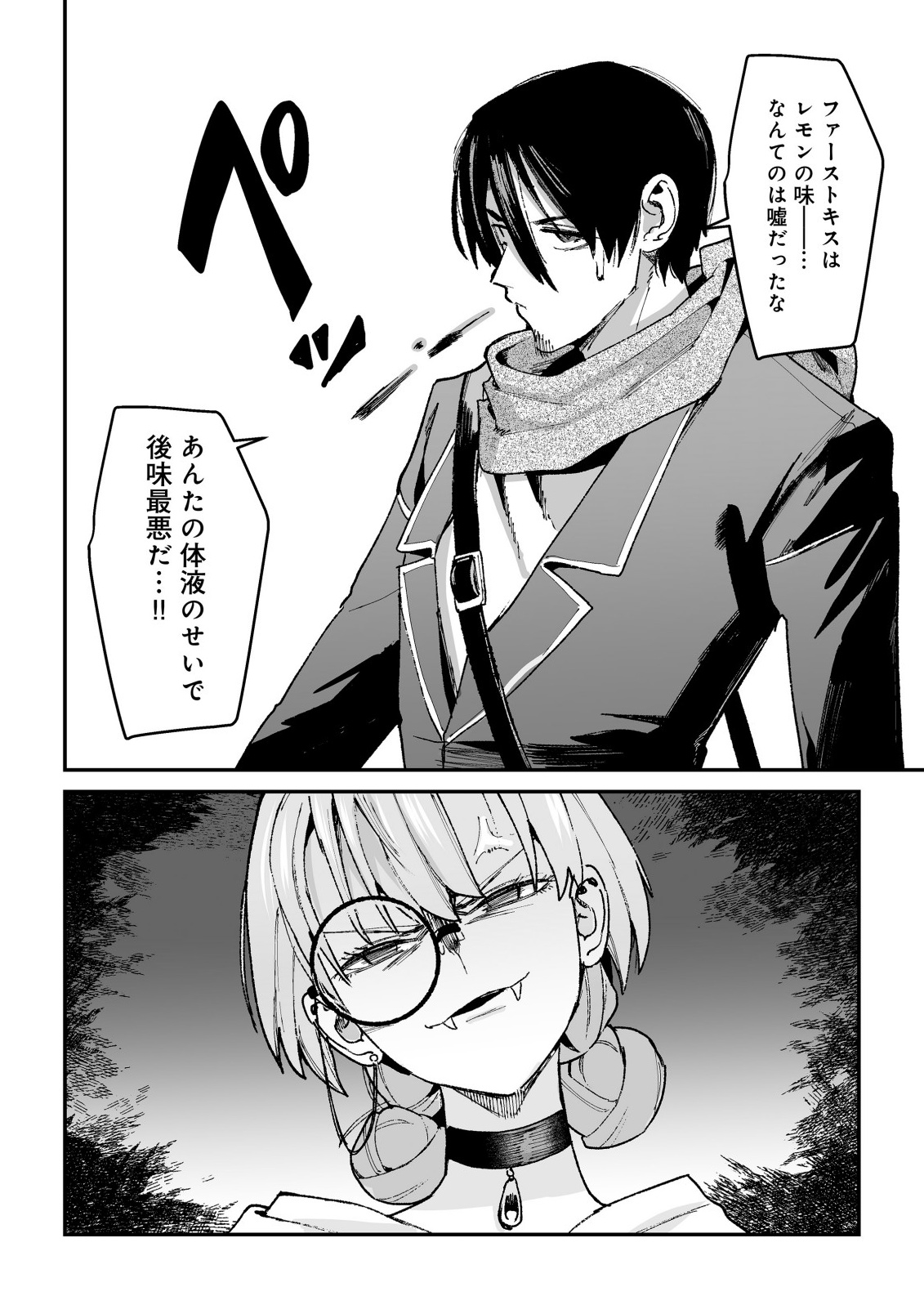 Jagan no Ossan ~Saenai Misoji no Peropero Harem Musou~ - Chapter 7.2 - Page 18