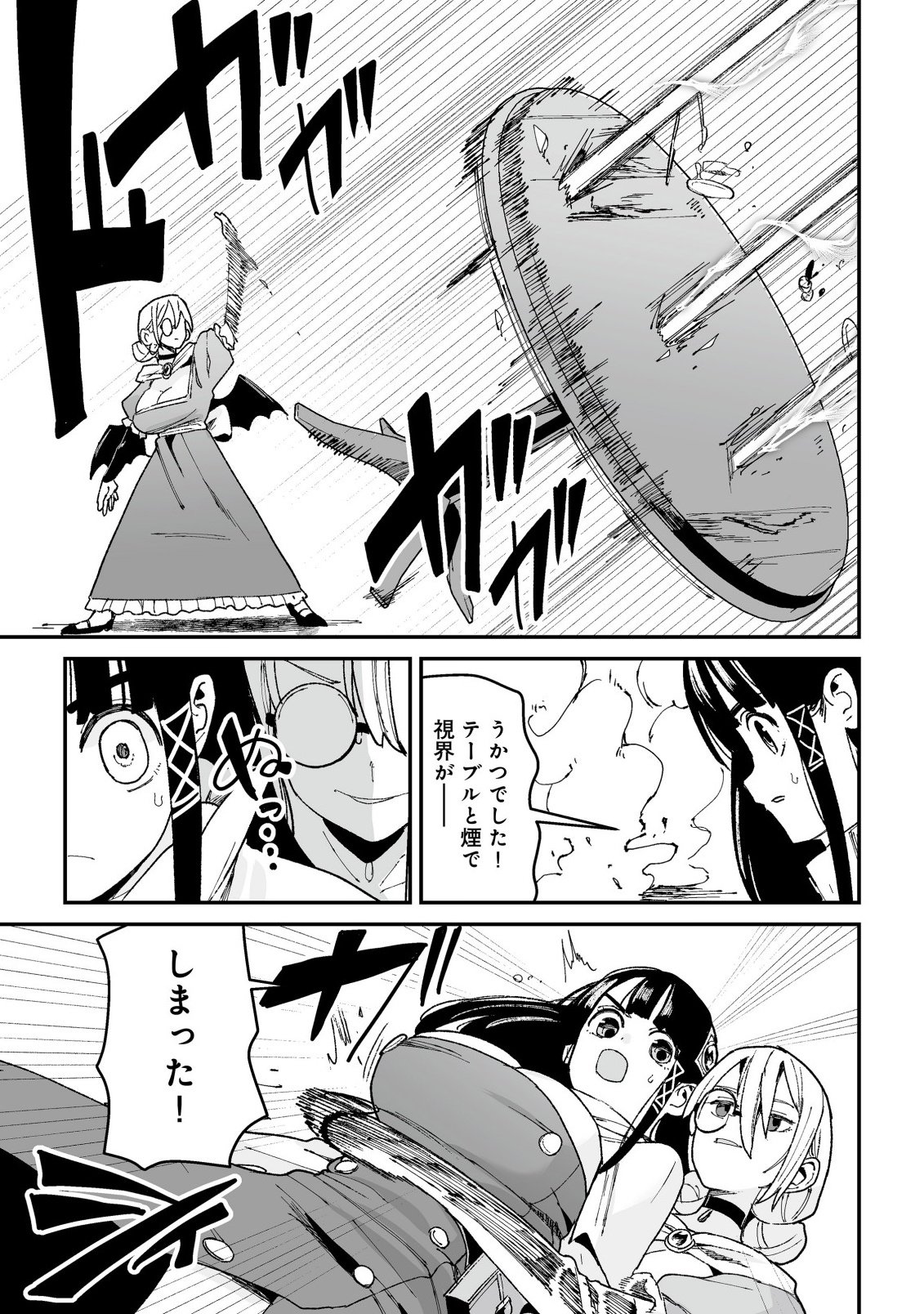 Jagan no Ossan ~Saenai Misoji no Peropero Harem Musou~ - Chapter 7.2 - Page 3