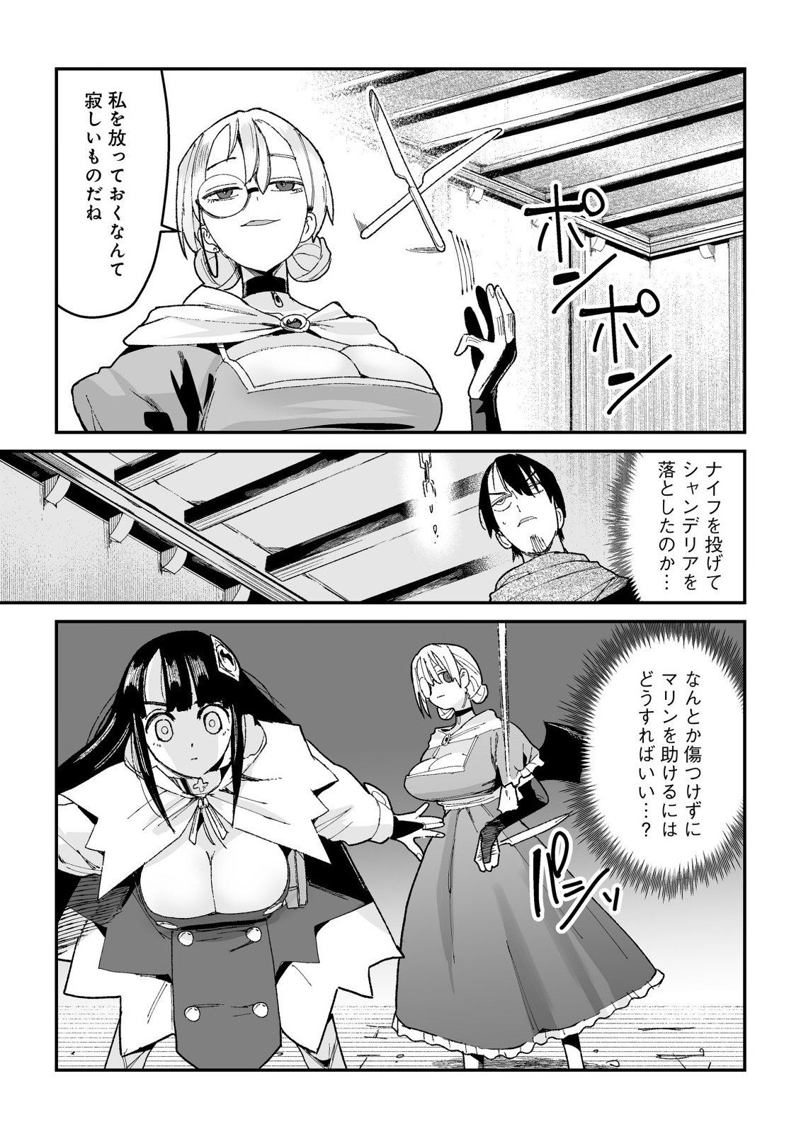 Jagan no Ossan ~Saenai Misoji no Peropero Harem Musou~ - Chapter 7.2 - Page 7