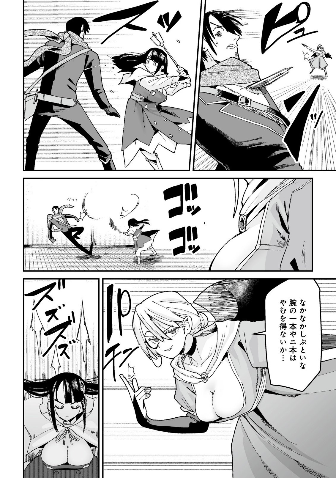 Jagan no Ossan ~Saenai Misoji no Peropero Harem Musou~ - Chapter 7.2 - Page 8