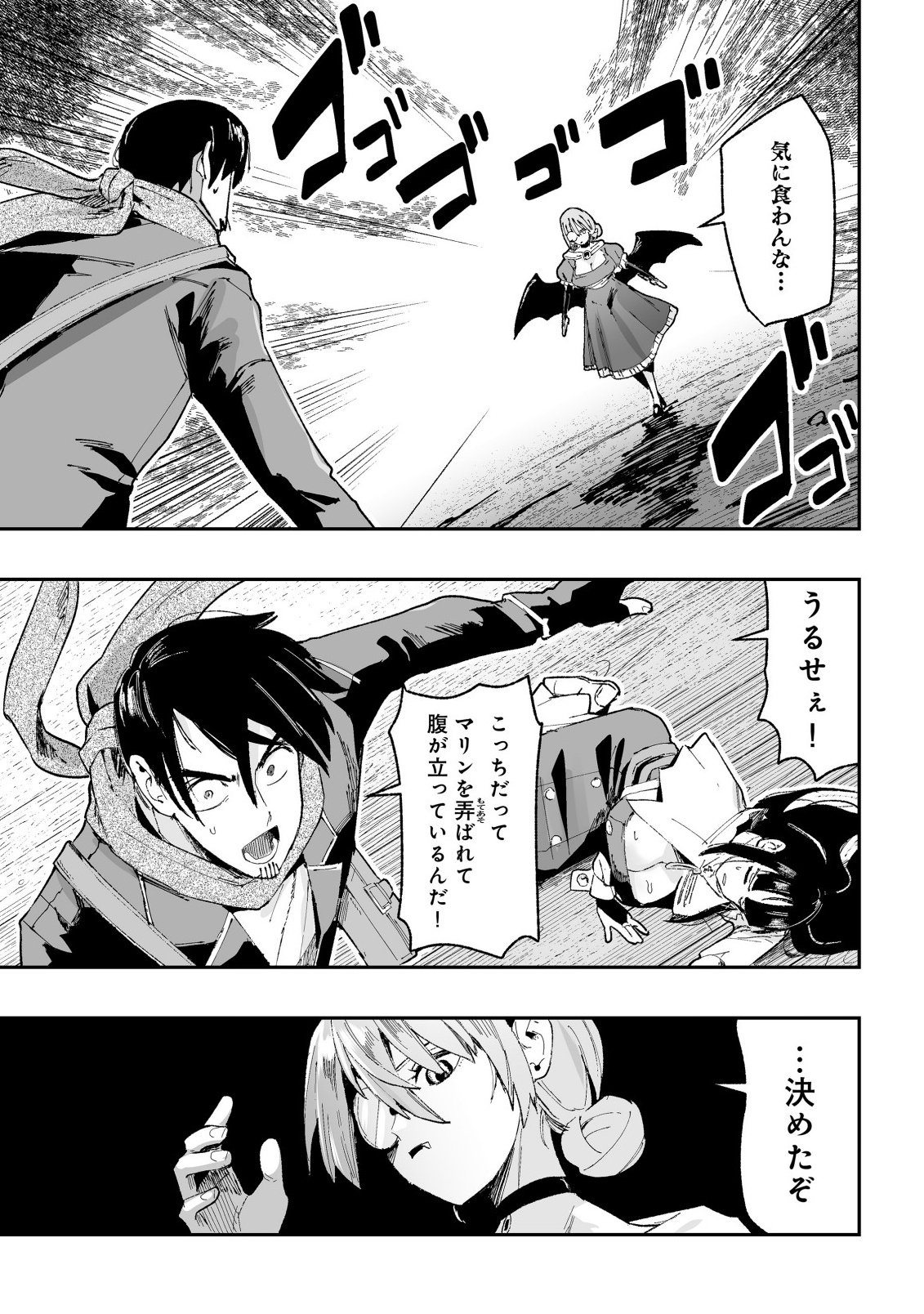 Jagan no Ossan ~Saenai Misoji no Peropero Harem Musou~ - Chapter 8.1 - Page 1