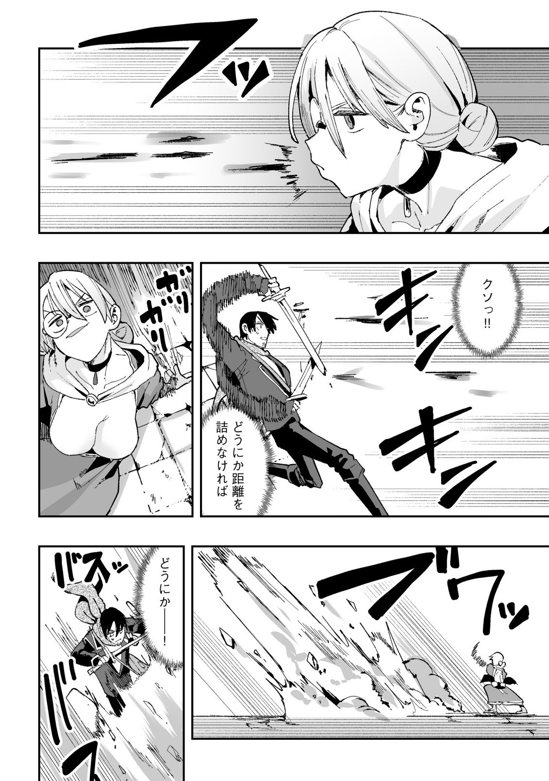 Jagan no Ossan ~Saenai Misoji no Peropero Harem Musou~ - Chapter 8.1 - Page 10