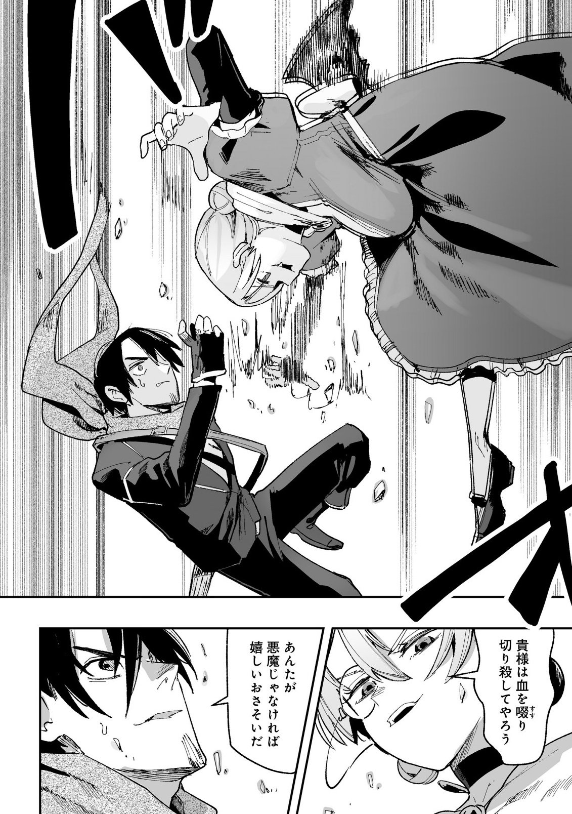 Jagan no Ossan ~Saenai Misoji no Peropero Harem Musou~ - Chapter 8.1 - Page 2