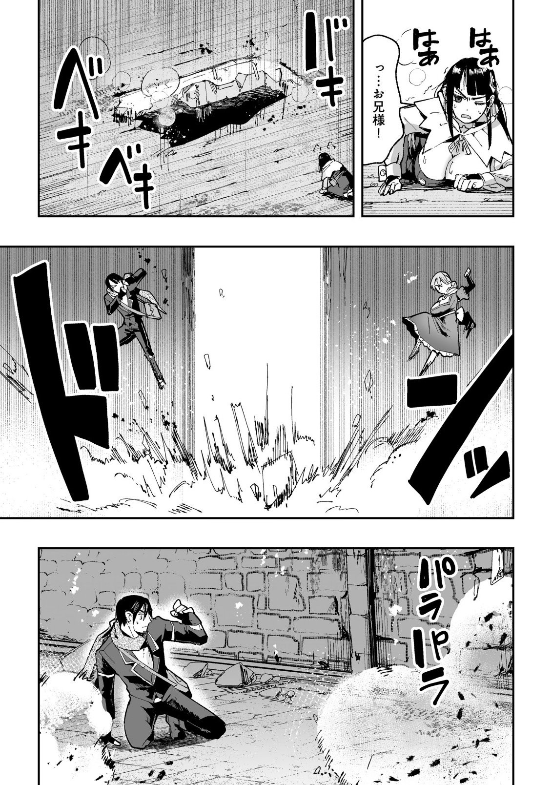 Jagan no Ossan ~Saenai Misoji no Peropero Harem Musou~ - Chapter 8.1 - Page 3