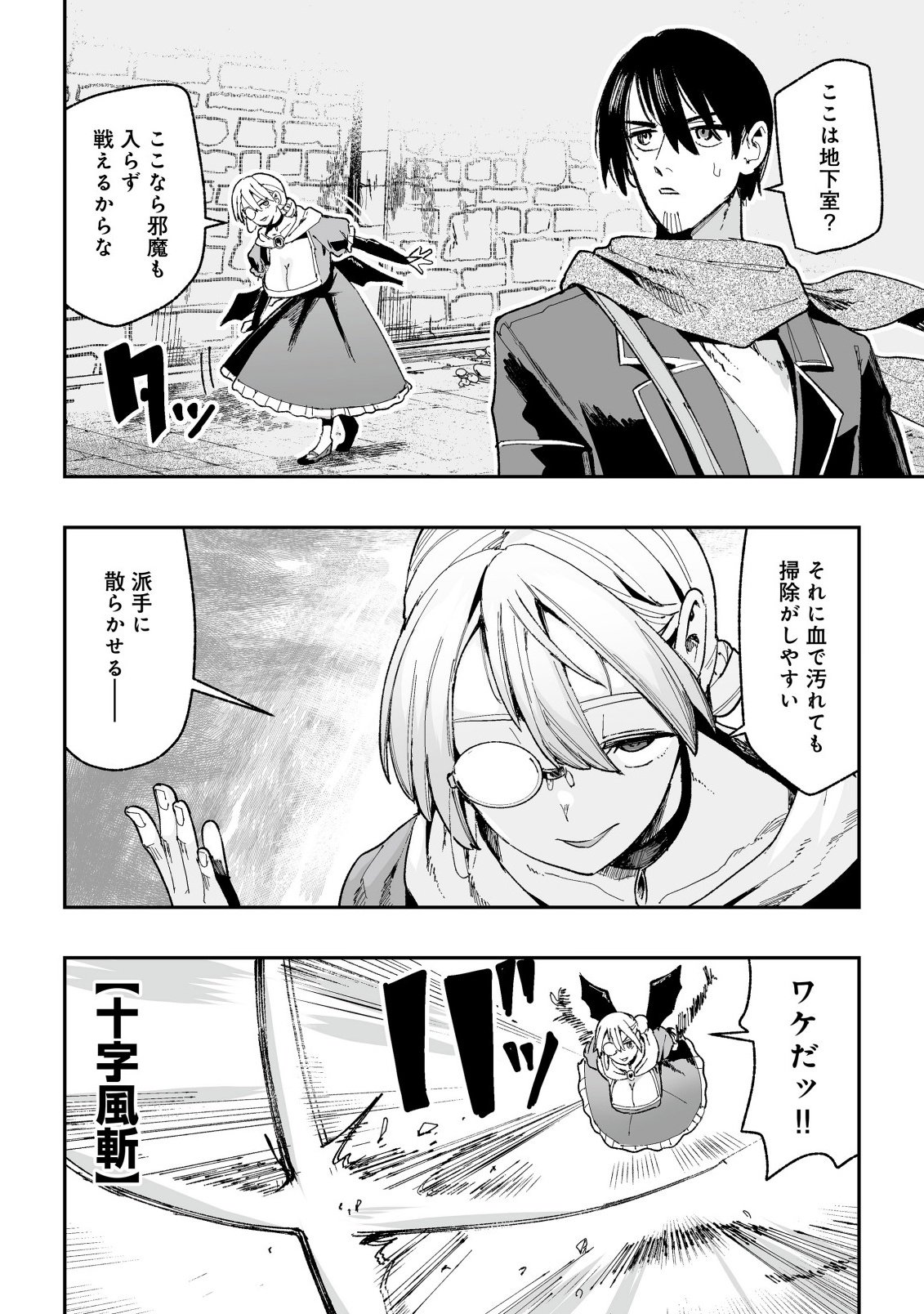Jagan no Ossan ~Saenai Misoji no Peropero Harem Musou~ - Chapter 8.1 - Page 4