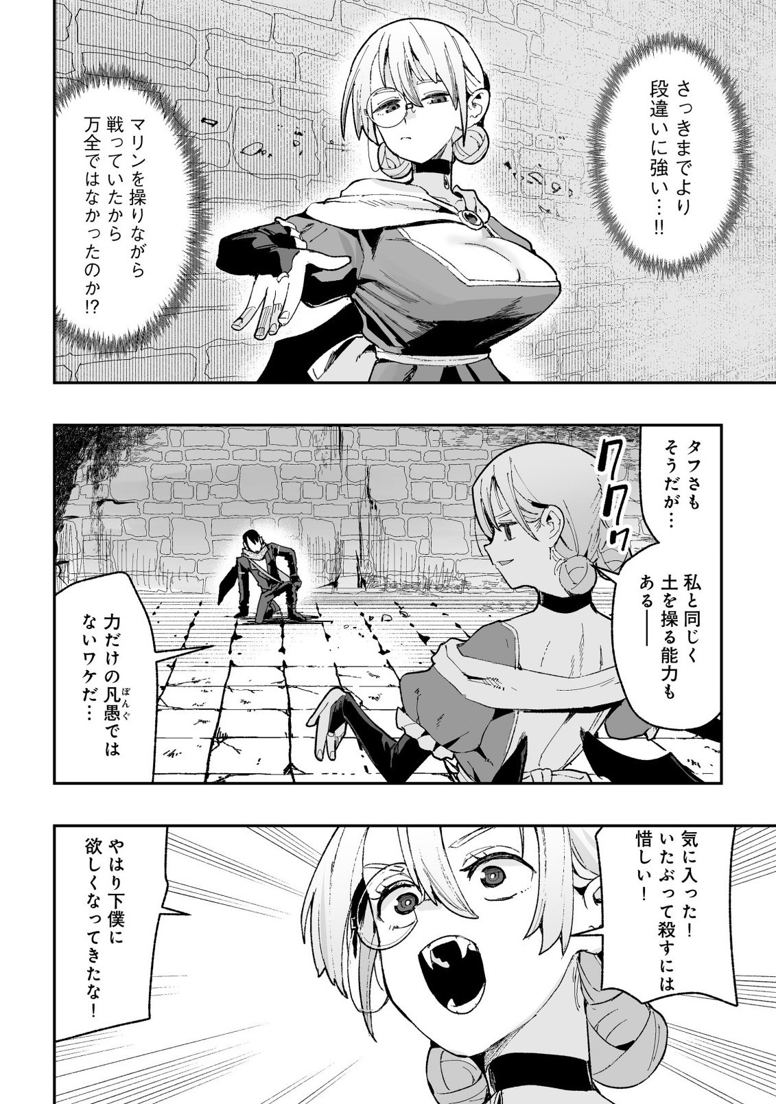 Jagan no Ossan ~Saenai Misoji no Peropero Harem Musou~ - Chapter 8.1 - Page 8