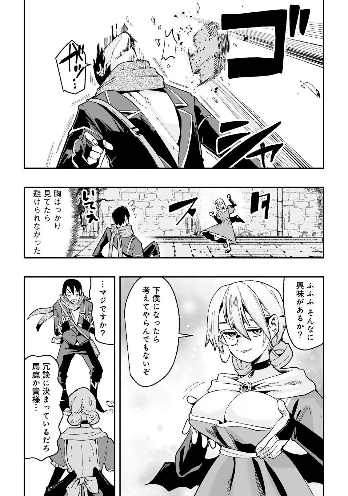 Jagan no Ossan ~Saenai Misoji no Peropero Harem Musou~ - Chapter 8.2 - Page 1