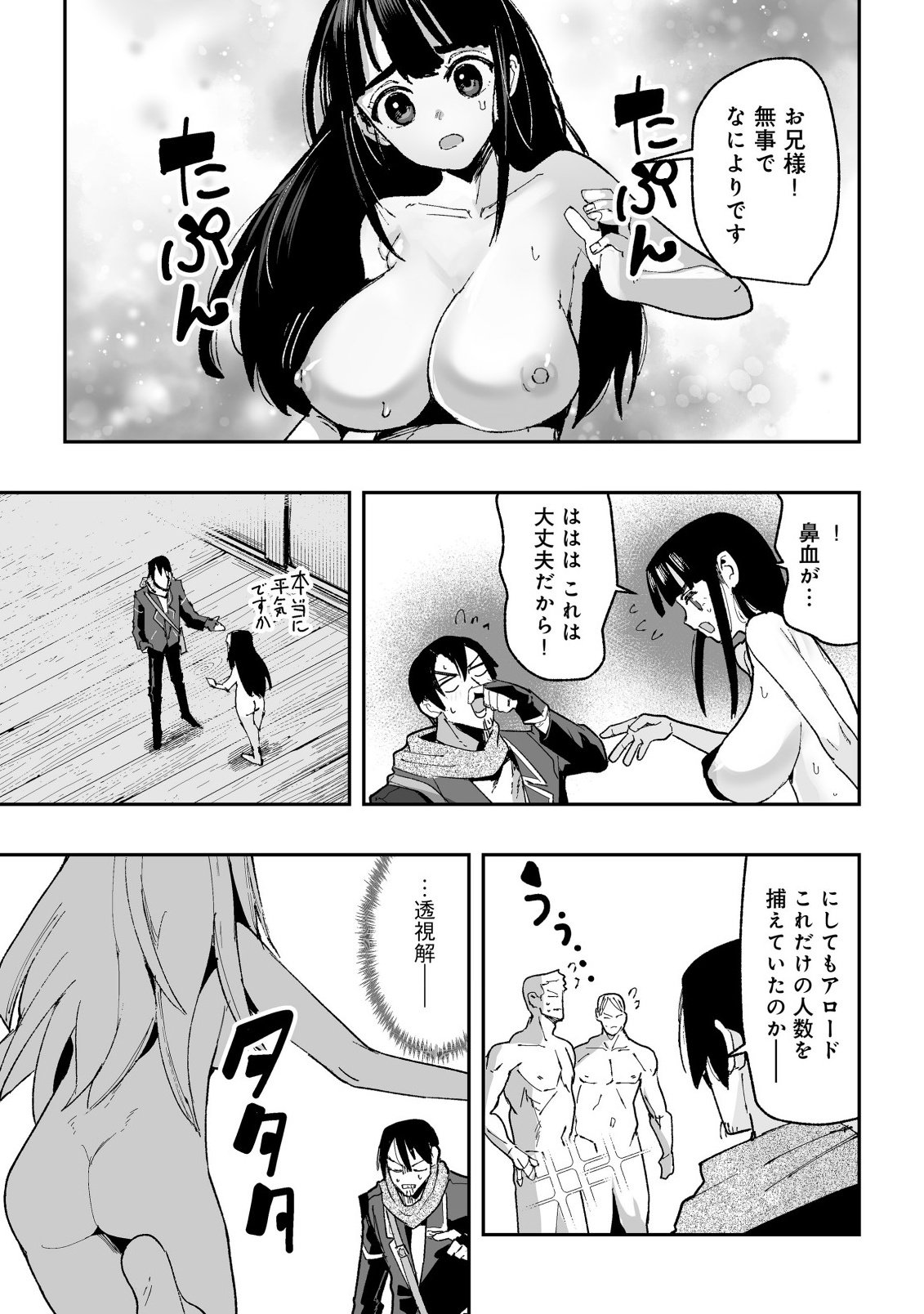 Jagan no Ossan ~Saenai Misoji no Peropero Harem Musou~ - Chapter 8.2 - Page 12