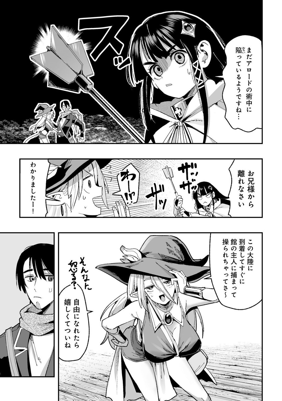 Jagan no Ossan ~Saenai Misoji no Peropero Harem Musou~ - Chapter 8.2 - Page 14