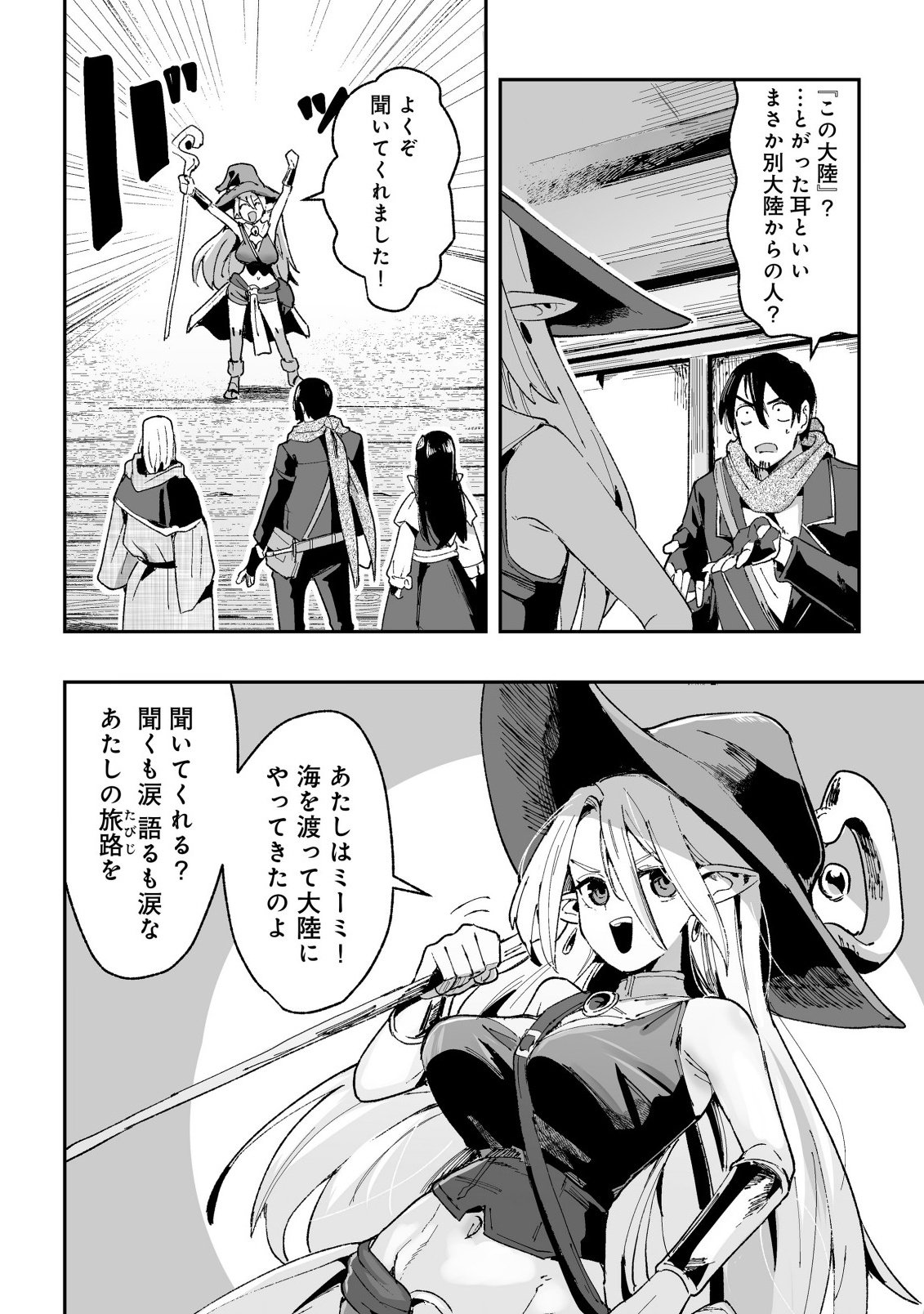 Jagan no Ossan ~Saenai Misoji no Peropero Harem Musou~ - Chapter 8.2 - Page 15