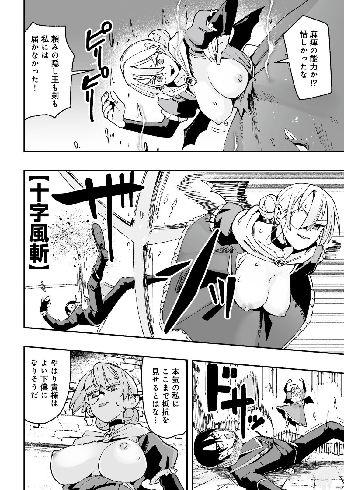 Jagan no Ossan ~Saenai Misoji no Peropero Harem Musou~ - Chapter 8.2 - Page 3