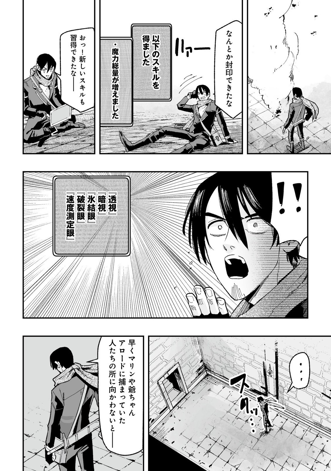 Jagan no Ossan ~Saenai Misoji no Peropero Harem Musou~ - Chapter 8.2 - Page 9