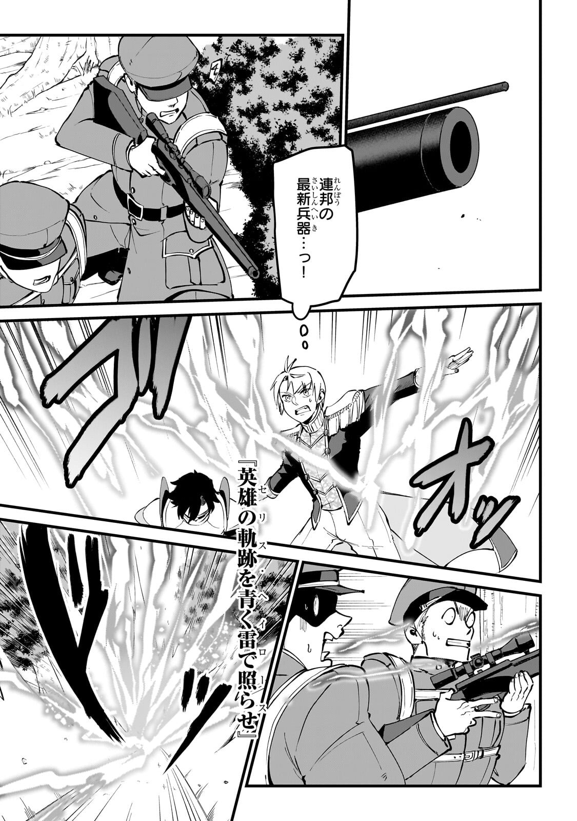 Jakushou Kokka no Eiyuu Ouji ~Saikyou no Majutsushidakedo, Sassato kuni dete Jiyuu ni Ikiteee!~ - Chapter 10 - Page 1