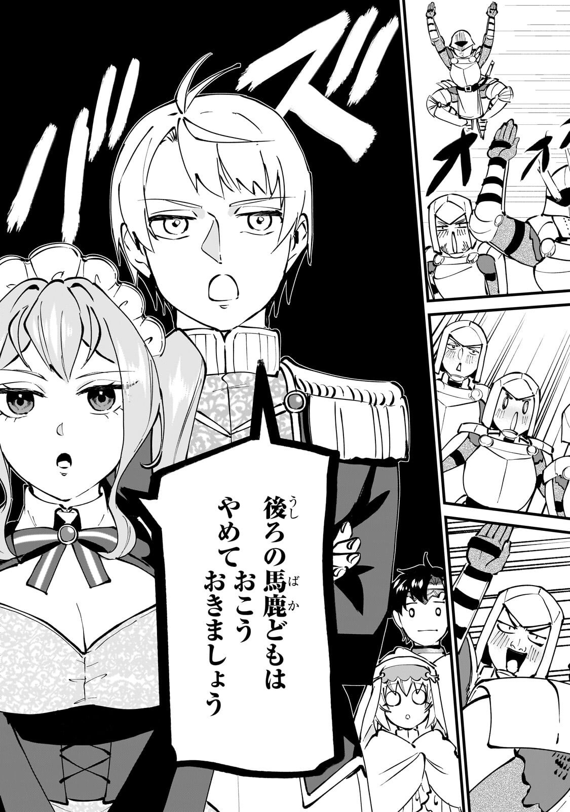 Jakushou Kokka no Eiyuu Ouji ~Saikyou no Majutsushidakedo, Sassato kuni dete Jiyuu ni Ikiteee!~ - Chapter 10 - Page 15