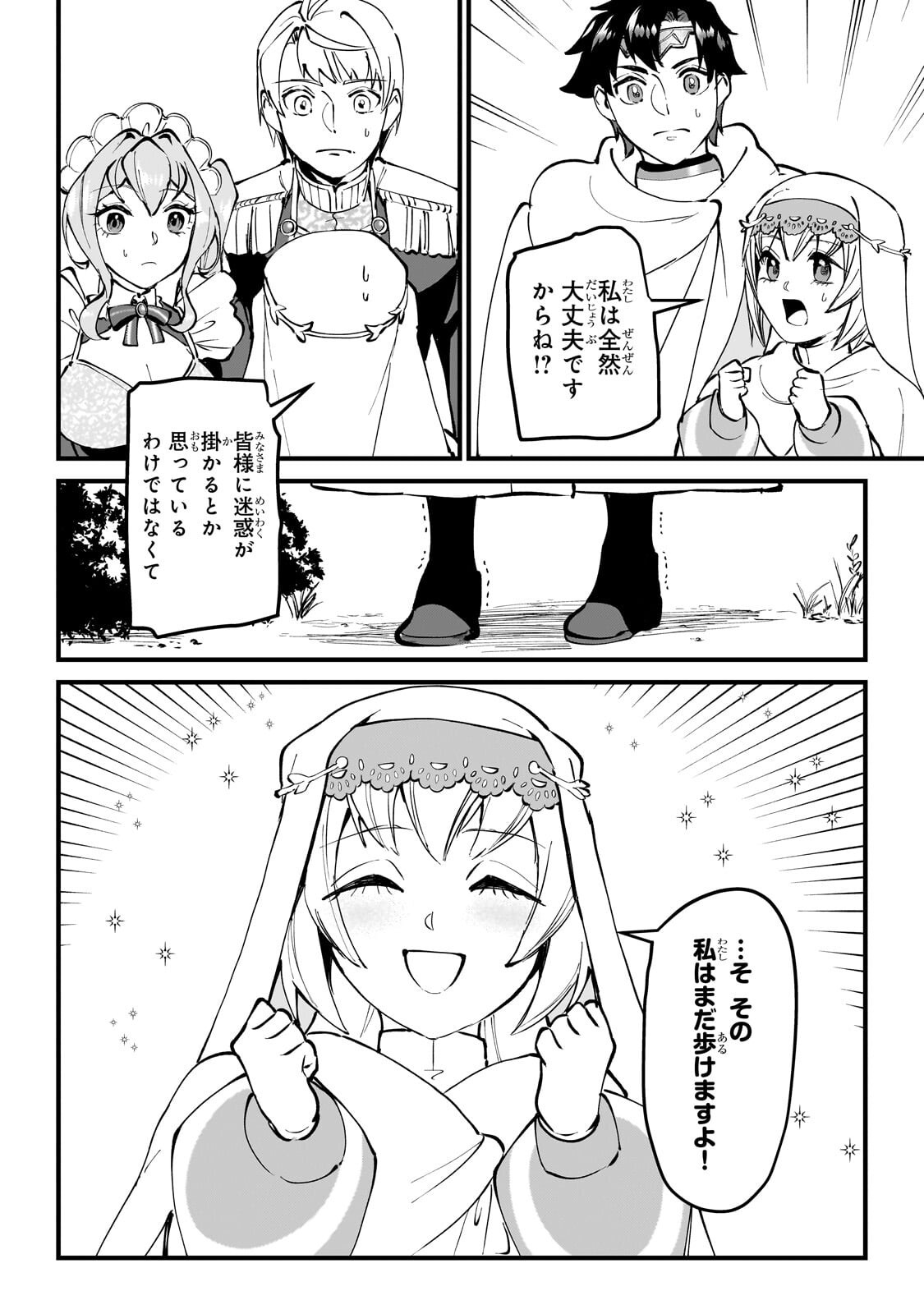 Jakushou Kokka no Eiyuu Ouji ~Saikyou no Majutsushidakedo, Sassato kuni dete Jiyuu ni Ikiteee!~ - Chapter 10 - Page 18