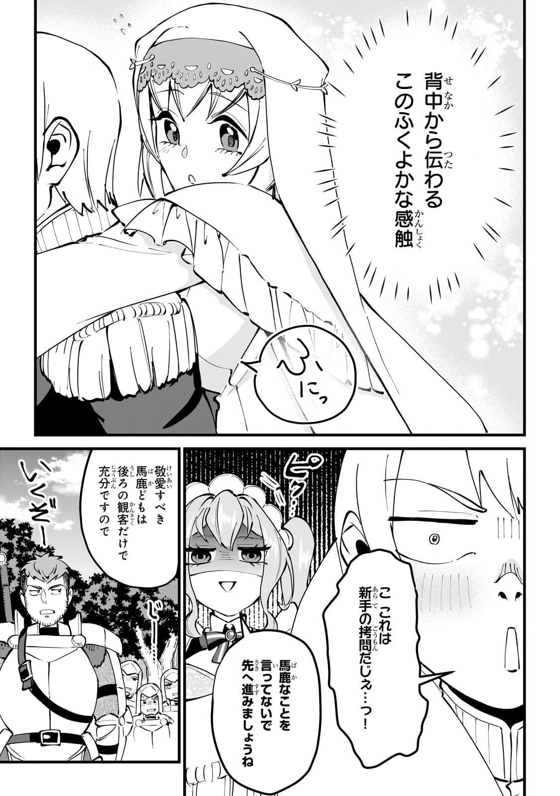 Jakushou Kokka no Eiyuu Ouji ~Saikyou no Majutsushidakedo, Sassato kuni dete Jiyuu ni Ikiteee!~ - Chapter 10 - Page 21