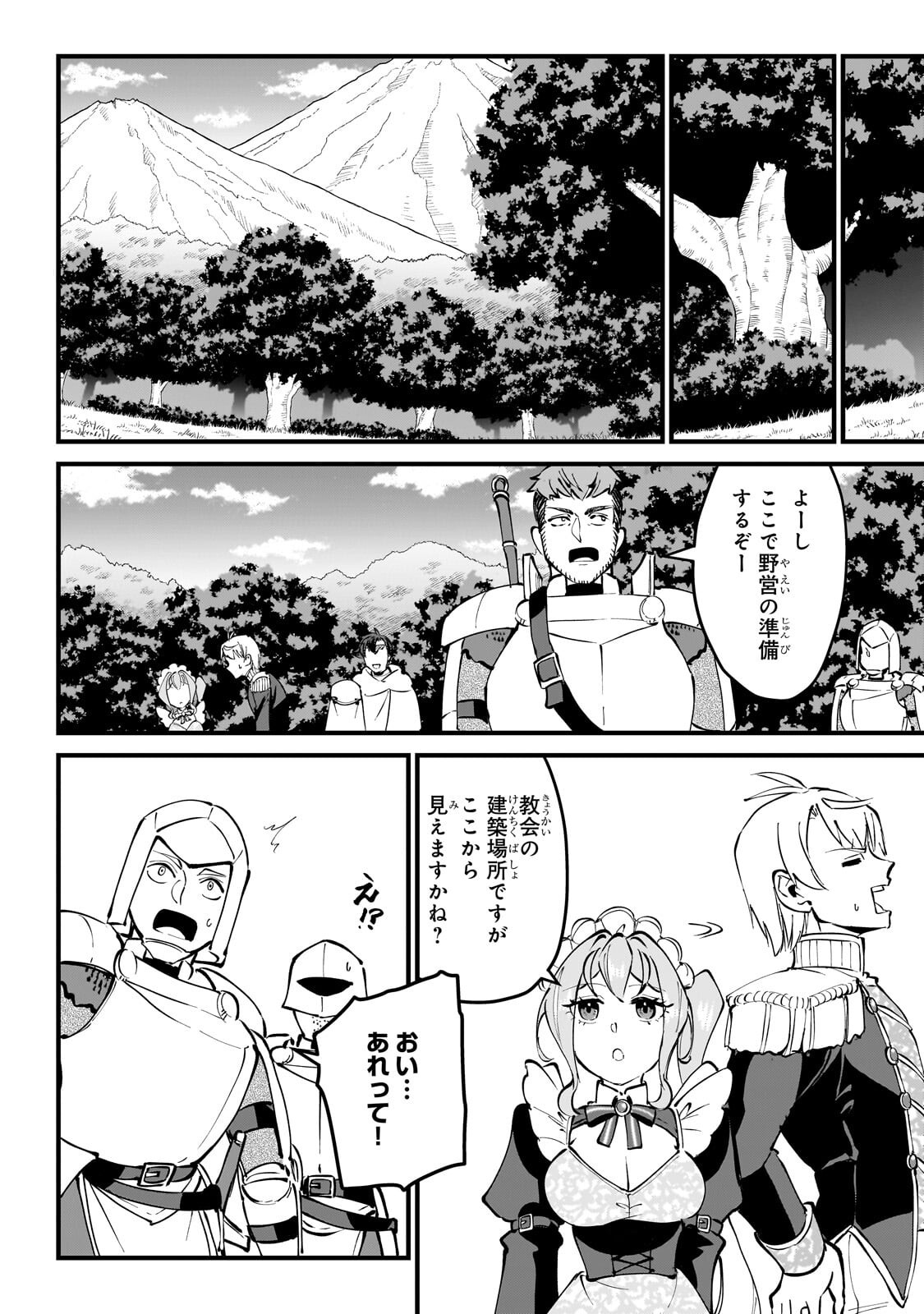 Jakushou Kokka no Eiyuu Ouji ~Saikyou no Majutsushidakedo, Sassato kuni dete Jiyuu ni Ikiteee!~ - Chapter 10 - Page 22