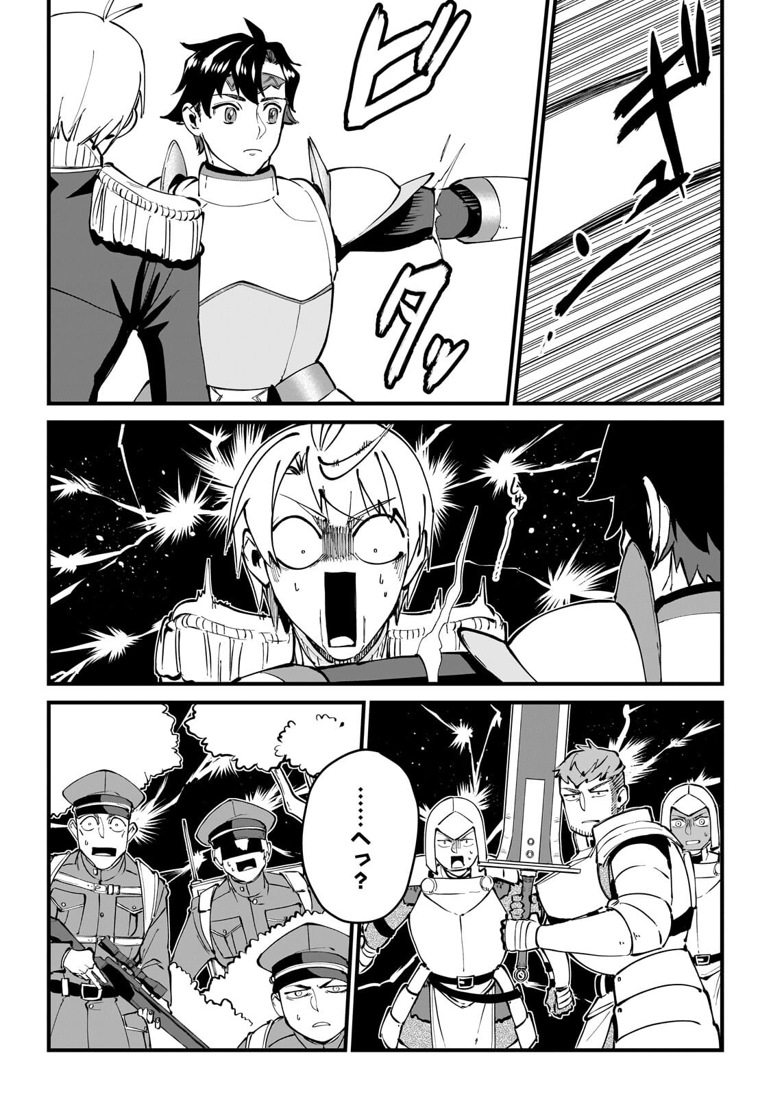 Jakushou Kokka no Eiyuu Ouji ~Saikyou no Majutsushidakedo, Sassato kuni dete Jiyuu ni Ikiteee!~ - Chapter 10 - Page 3