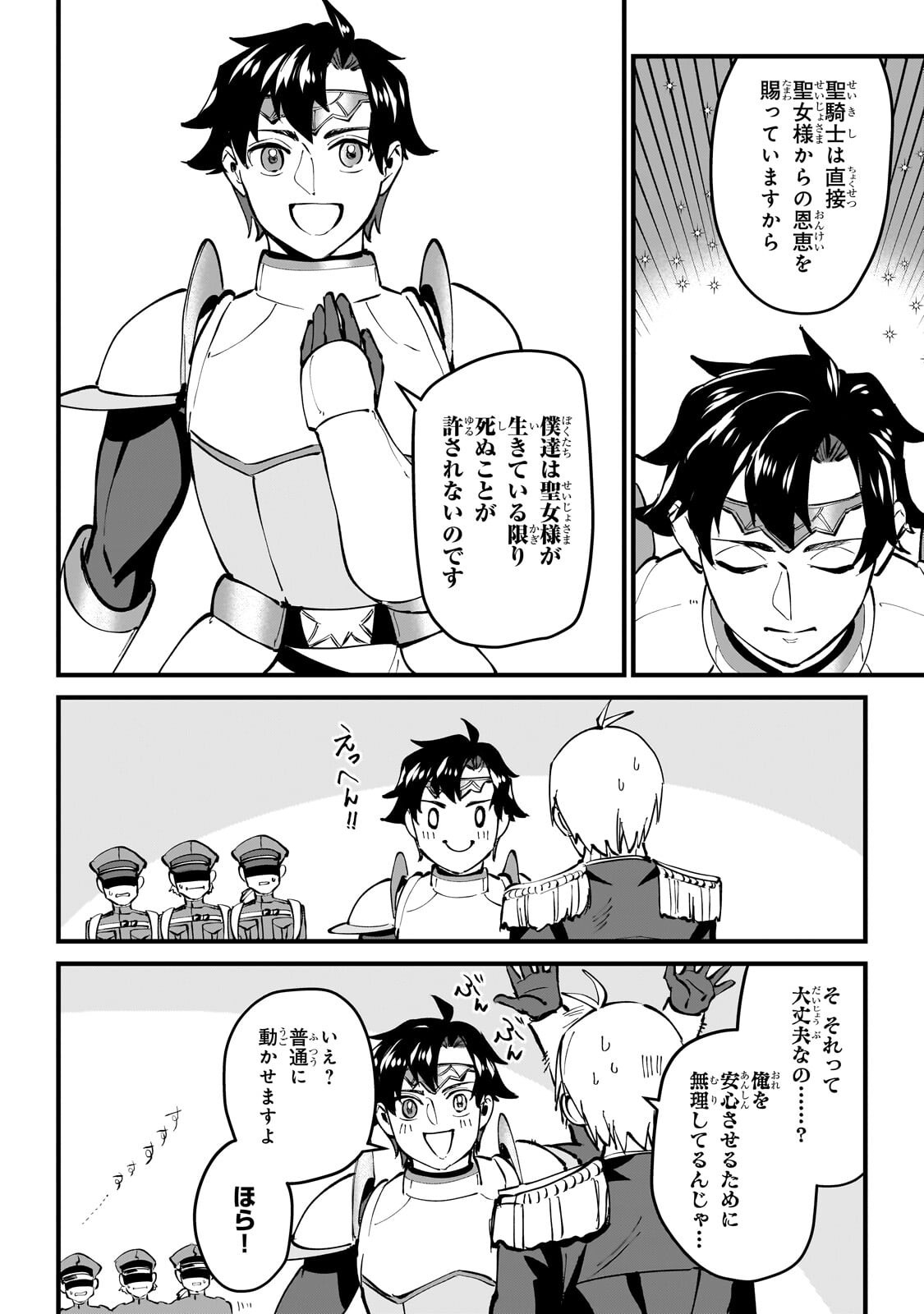 Jakushou Kokka no Eiyuu Ouji ~Saikyou no Majutsushidakedo, Sassato kuni dete Jiyuu ni Ikiteee!~ - Chapter 10 - Page 4